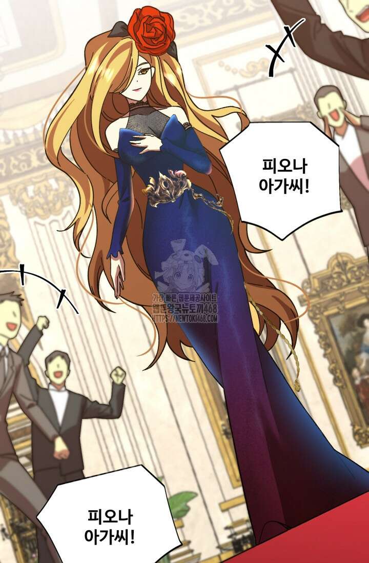 만년 후 미래에서 레벨업 195화 81