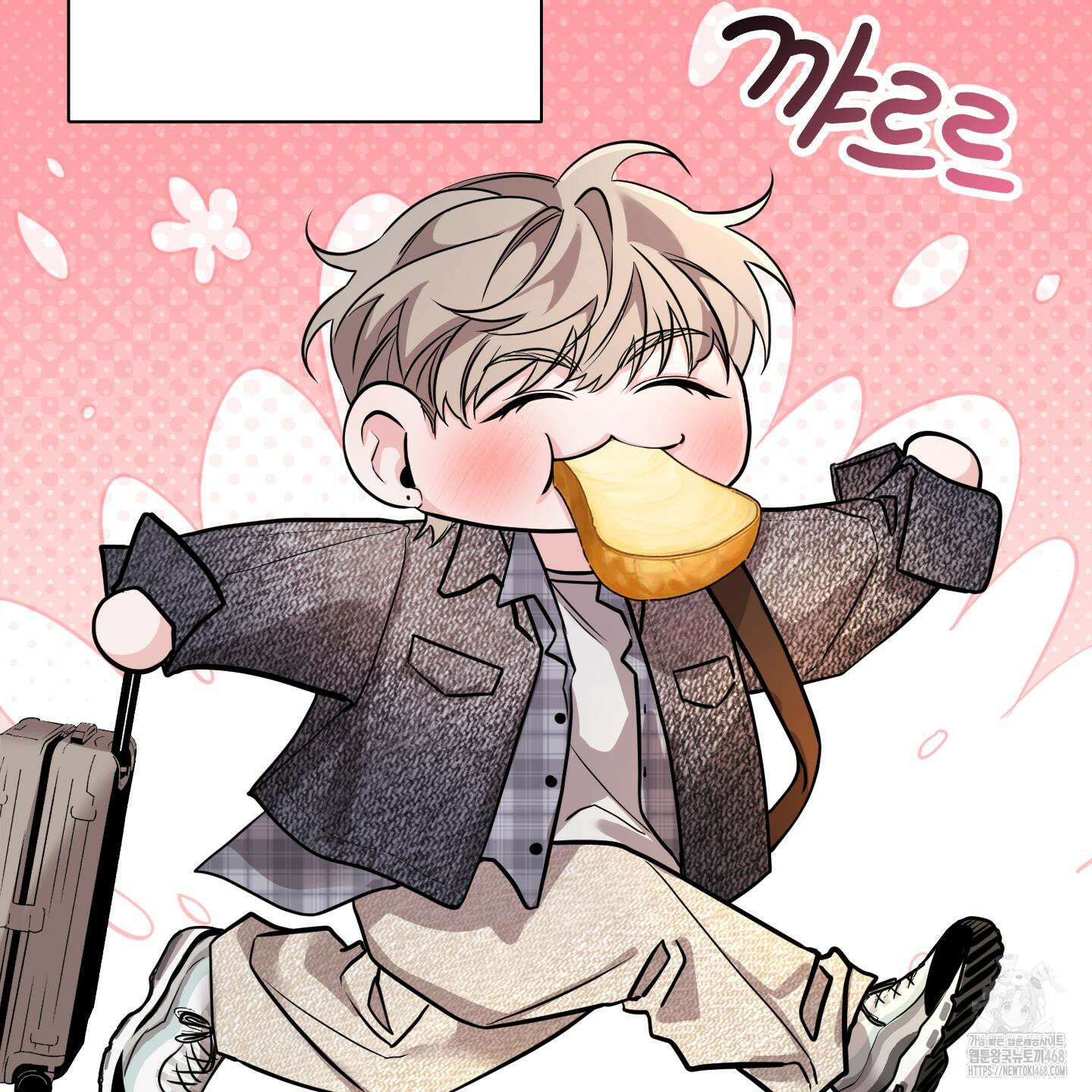 입장이 바뀌었는데요? 외전 1화 2