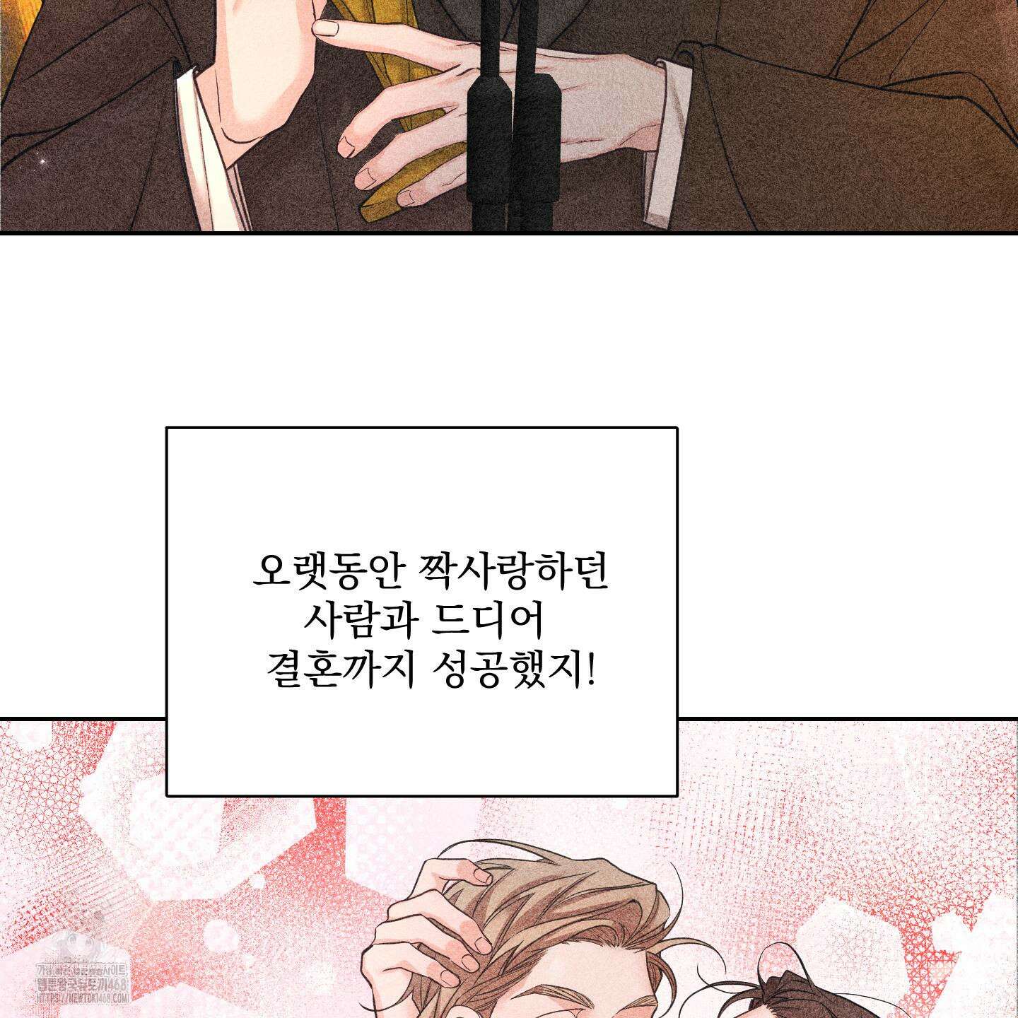 입장이 바뀌었는데요? 외전 1화 5