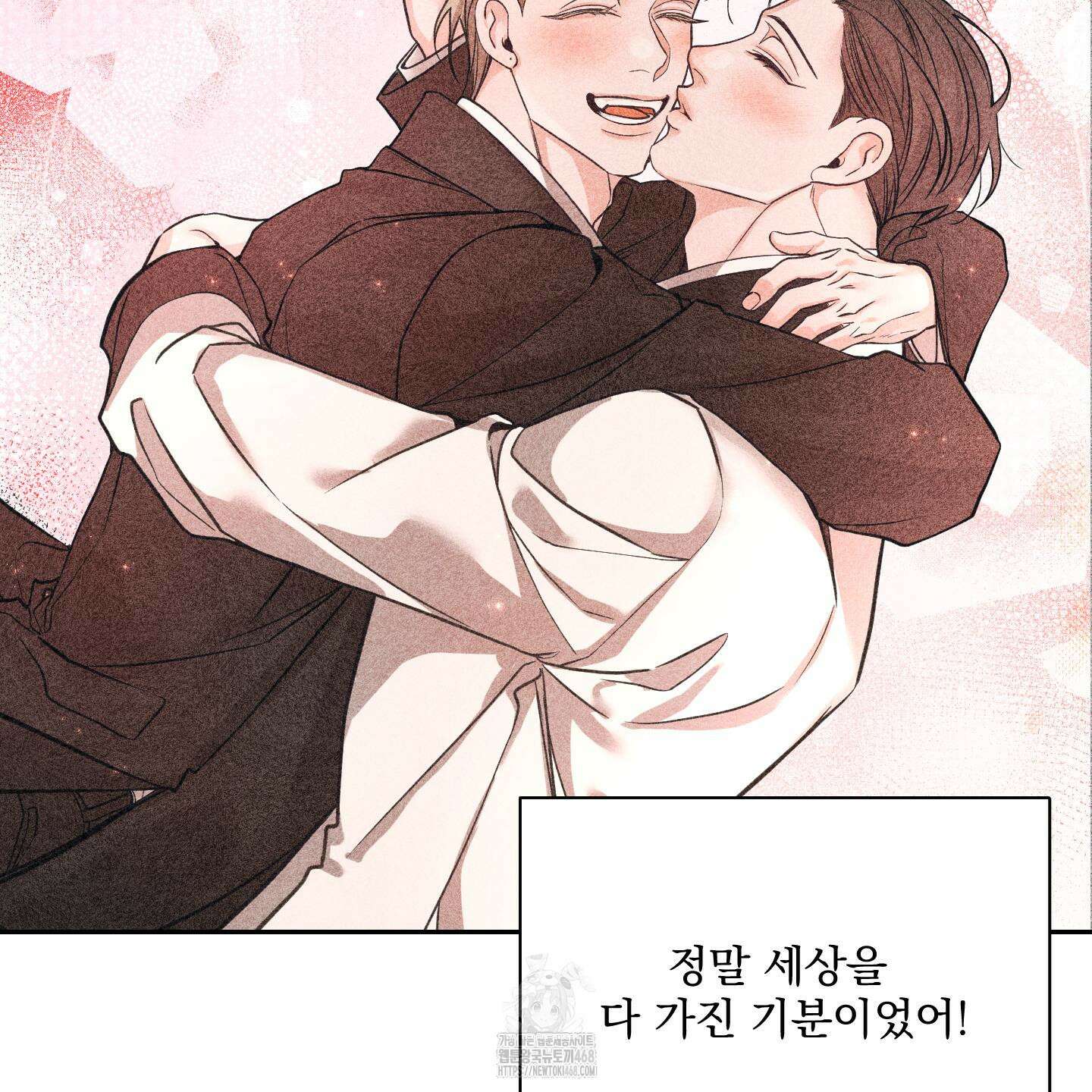 입장이 바뀌었는데요? 외전 1화 6