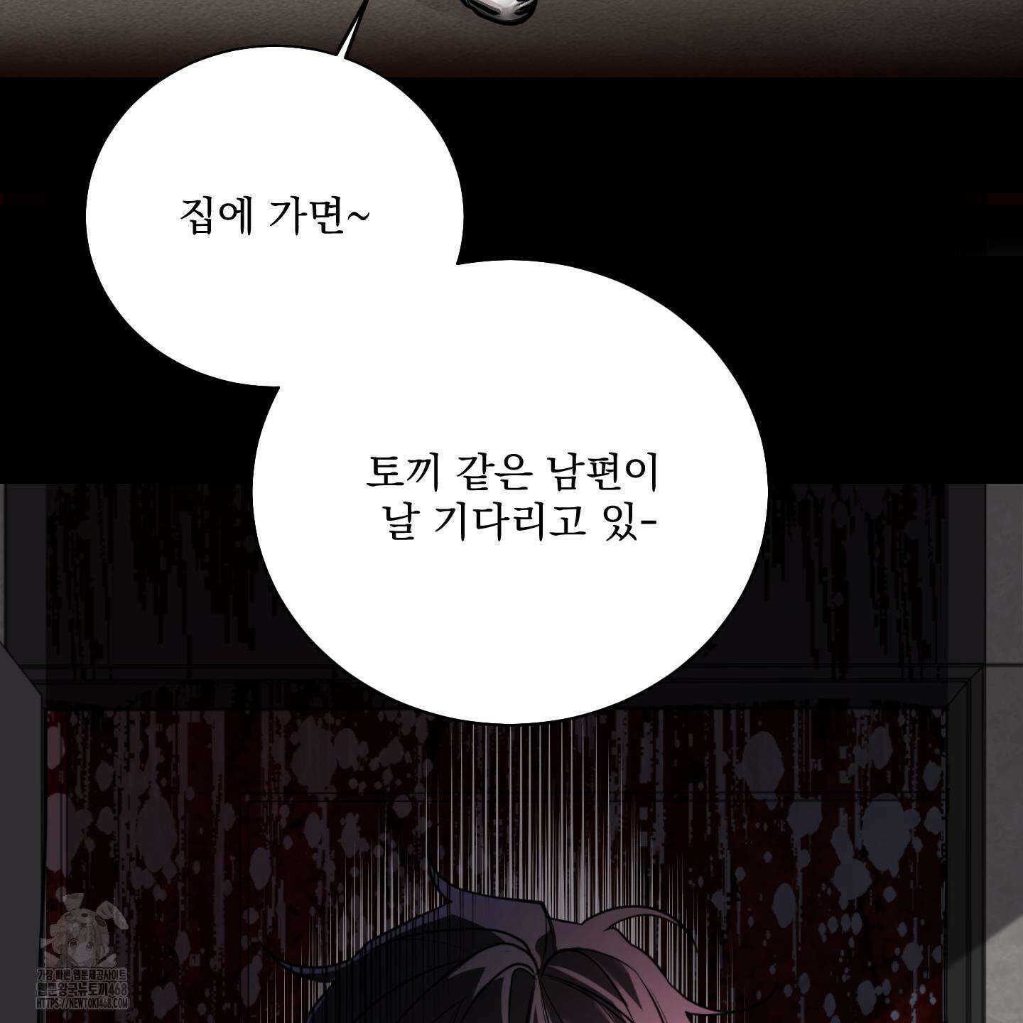 입장이 바뀌었는데요? 외전 1화 9