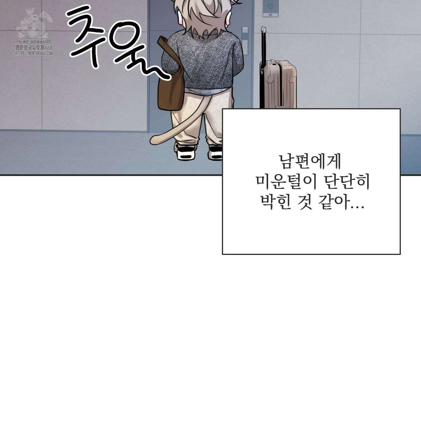 입장이 바뀌었는데요? 외전 1화 12