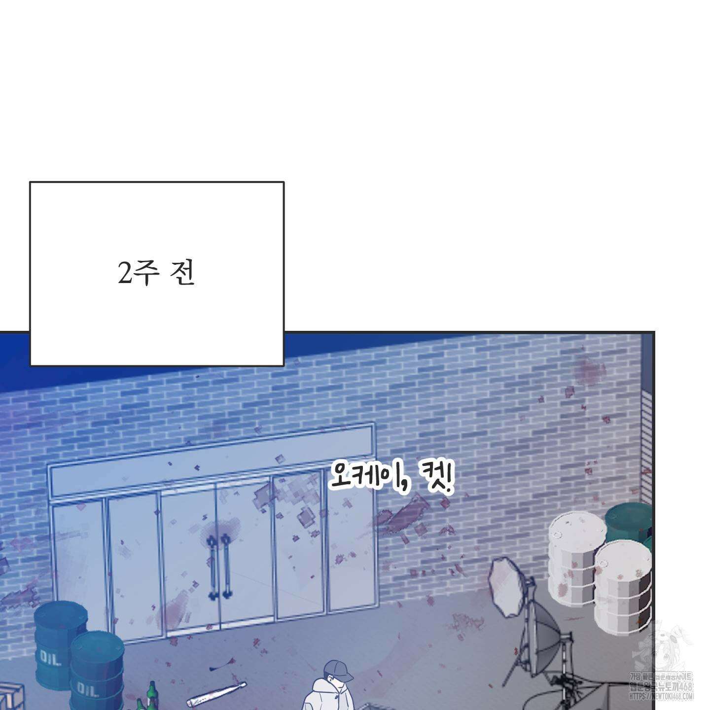 입장이 바뀌었는데요? 외전 1화 14