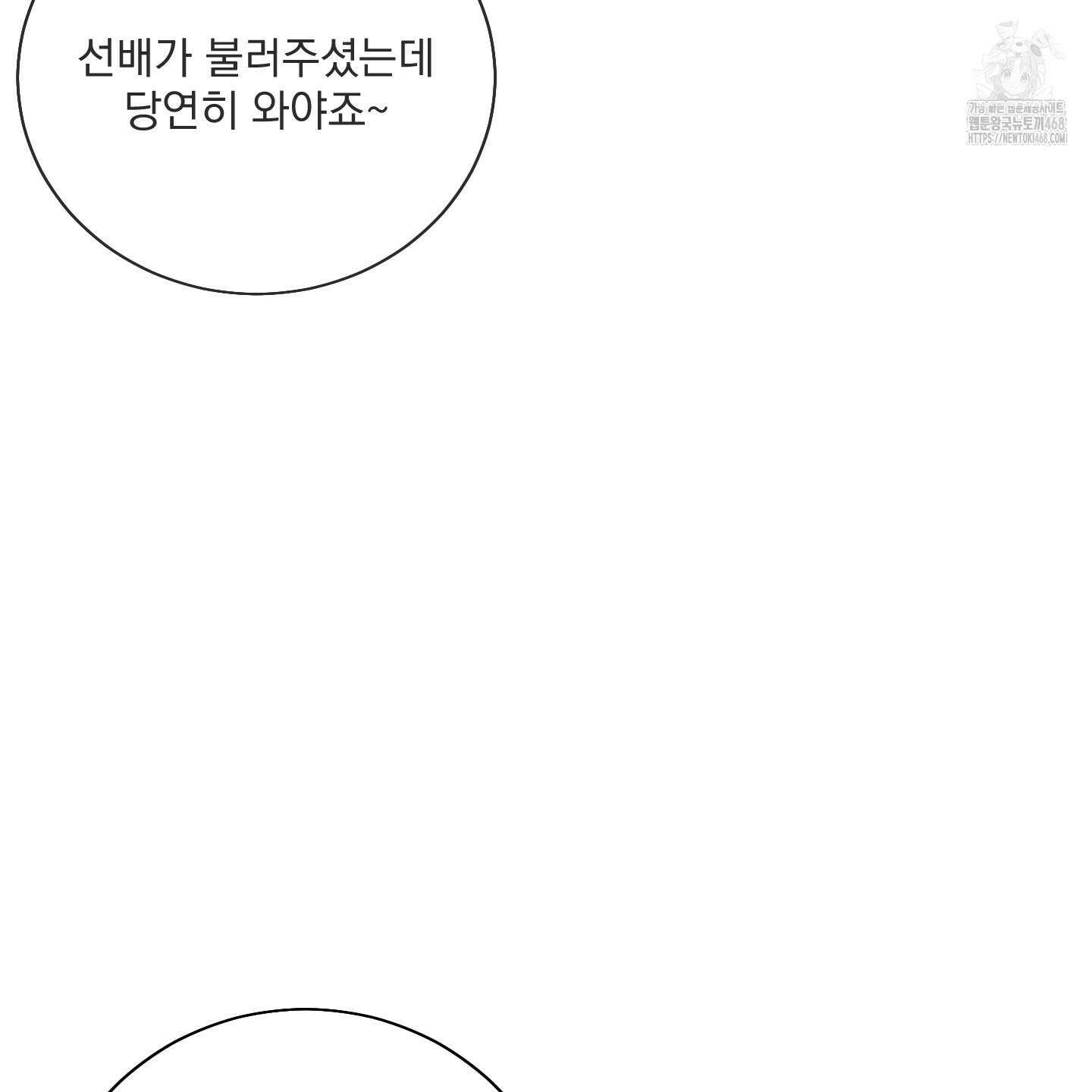 입장이 바뀌었는데요? 외전 1화 15
