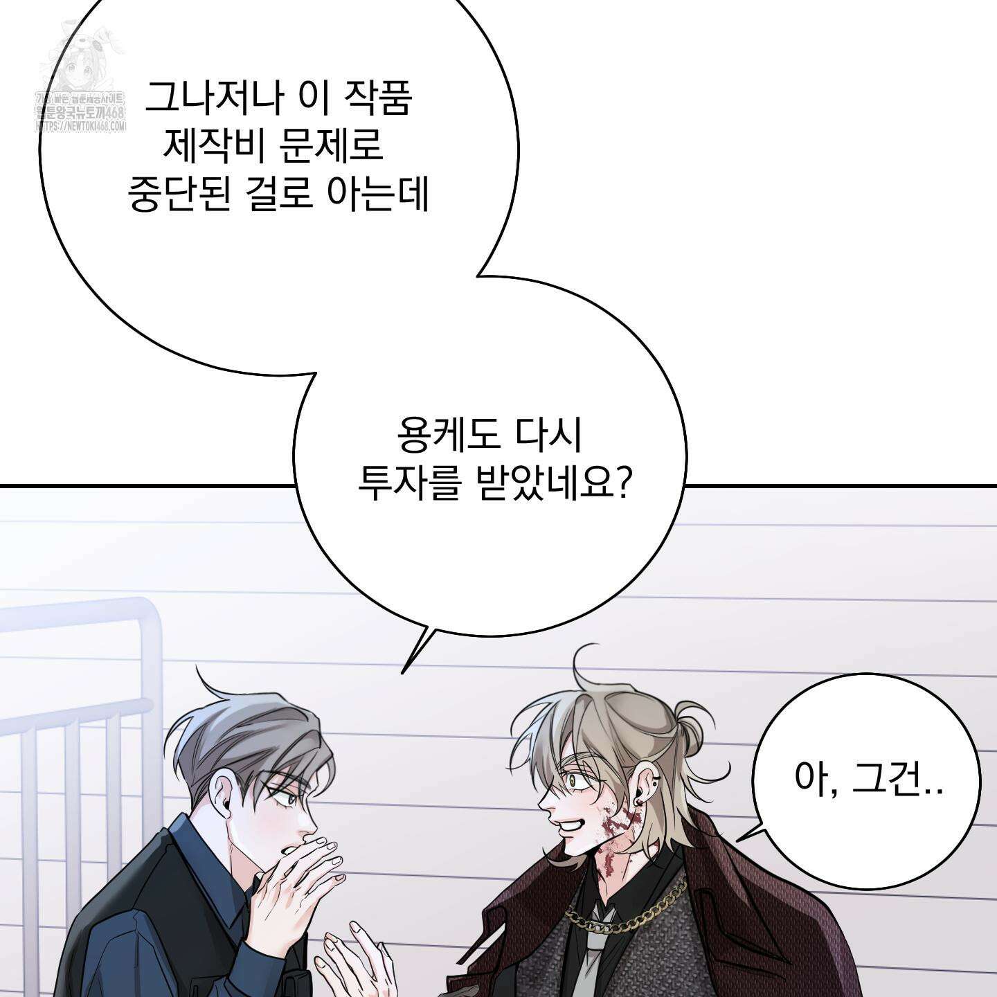 입장이 바뀌었는데요? 외전 1화 16