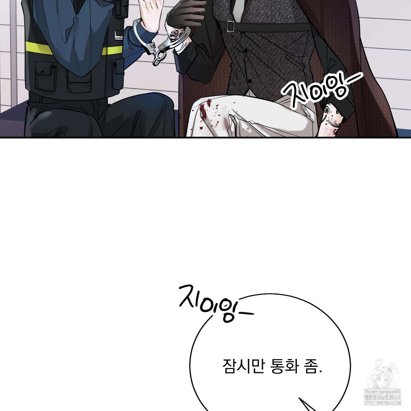 입장이 바뀌었는데요? 외전 1화 17