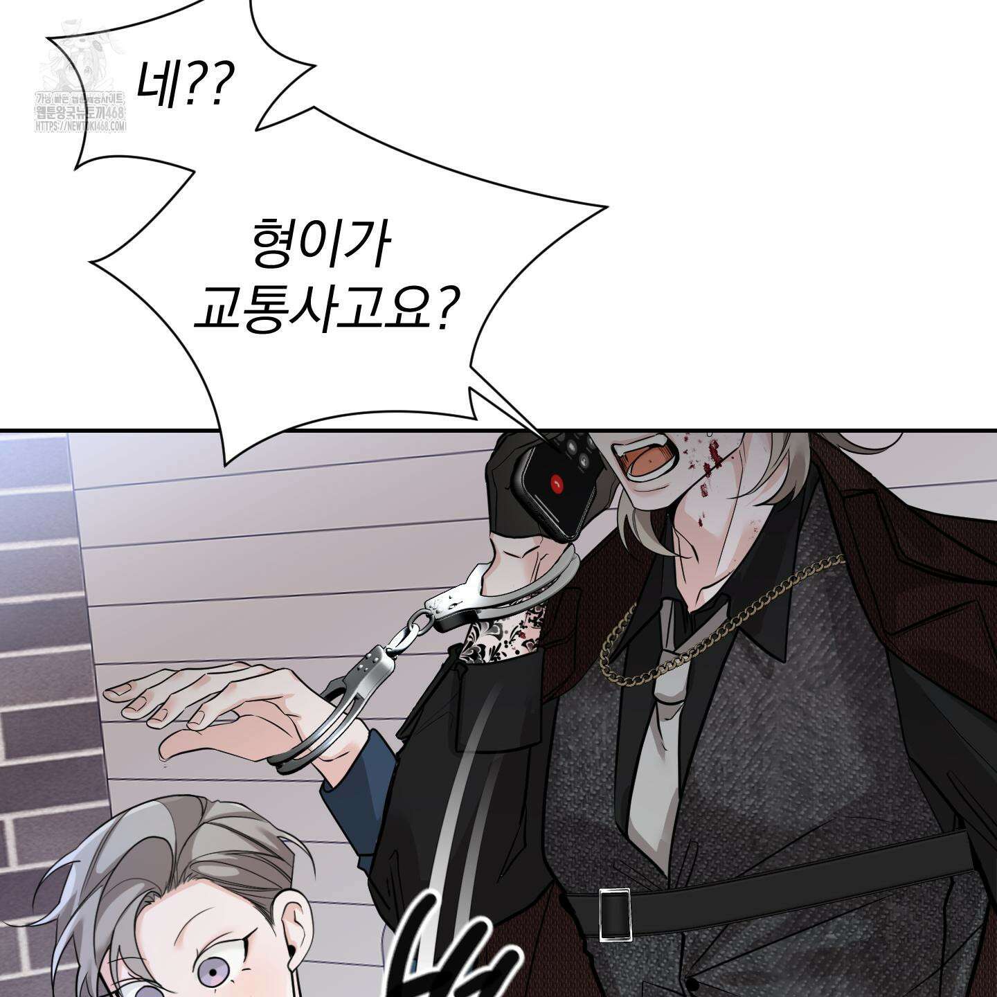 입장이 바뀌었는데요? 외전 1화 20