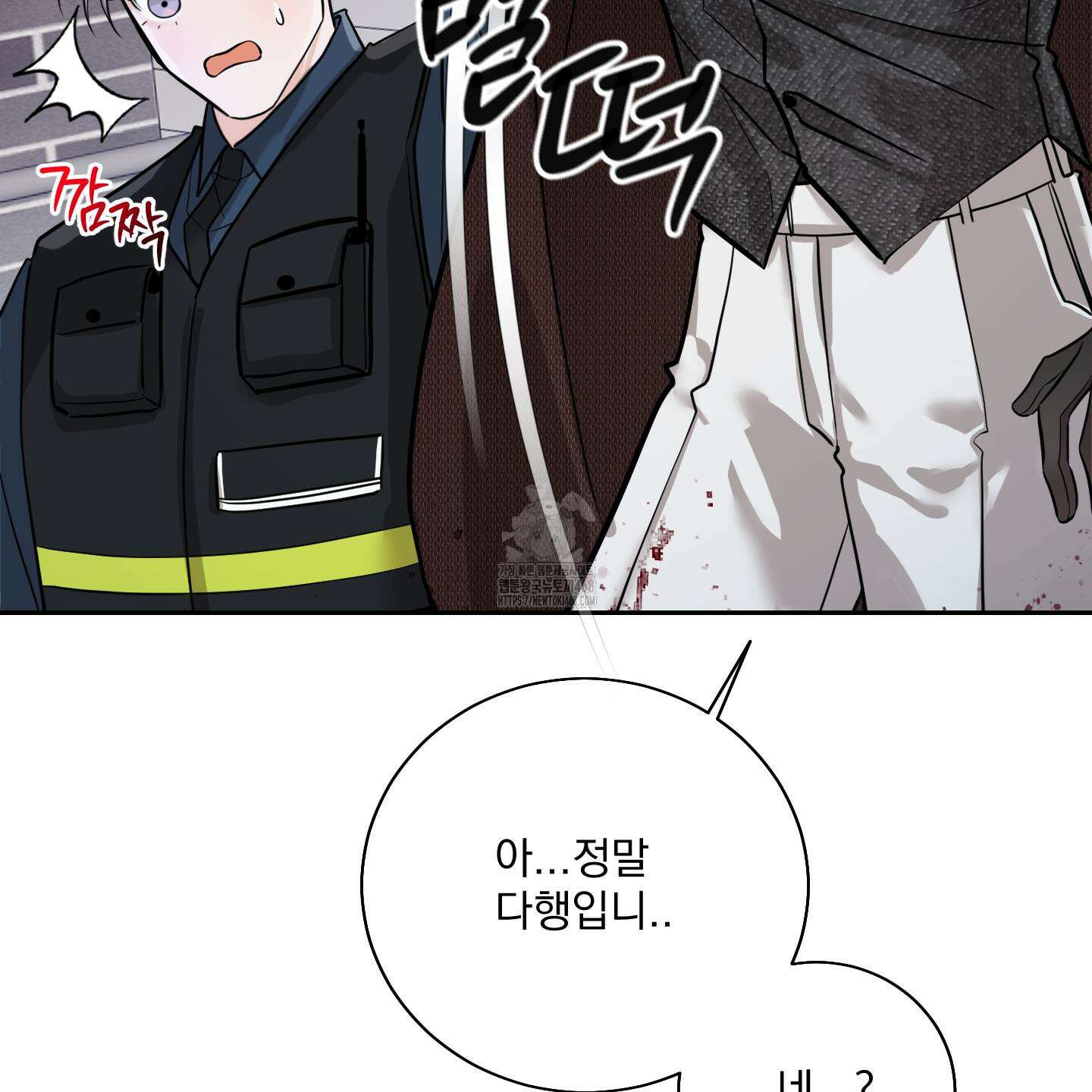 입장이 바뀌었는데요? 외전 1화 21