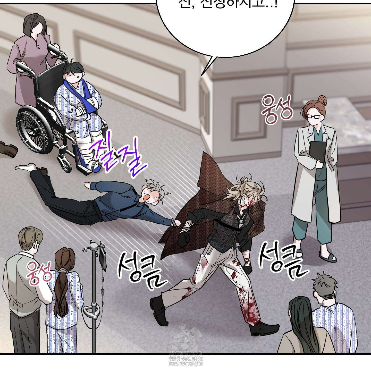 입장이 바뀌었는데요? 외전 1화 23