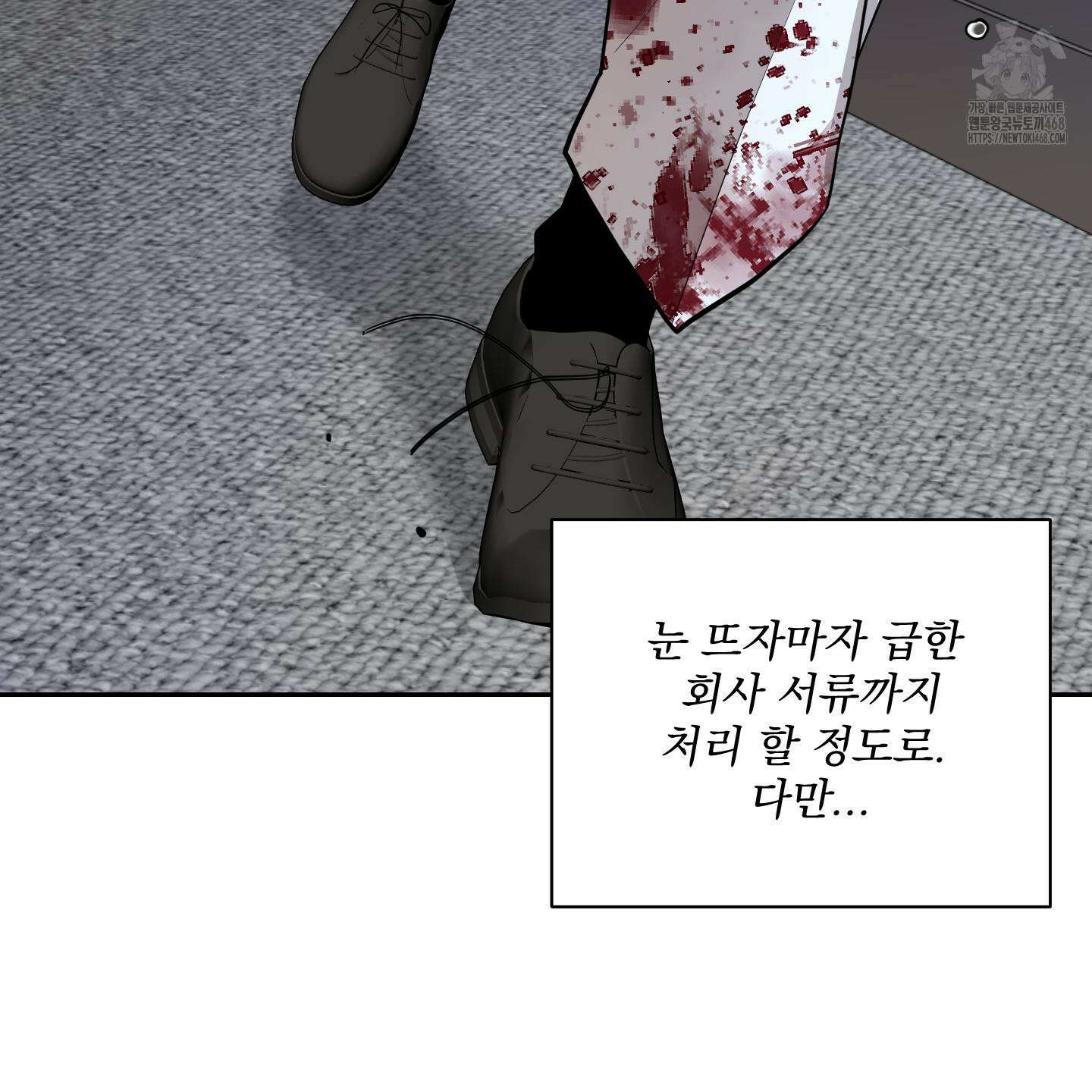 입장이 바뀌었는데요? 외전 1화 24