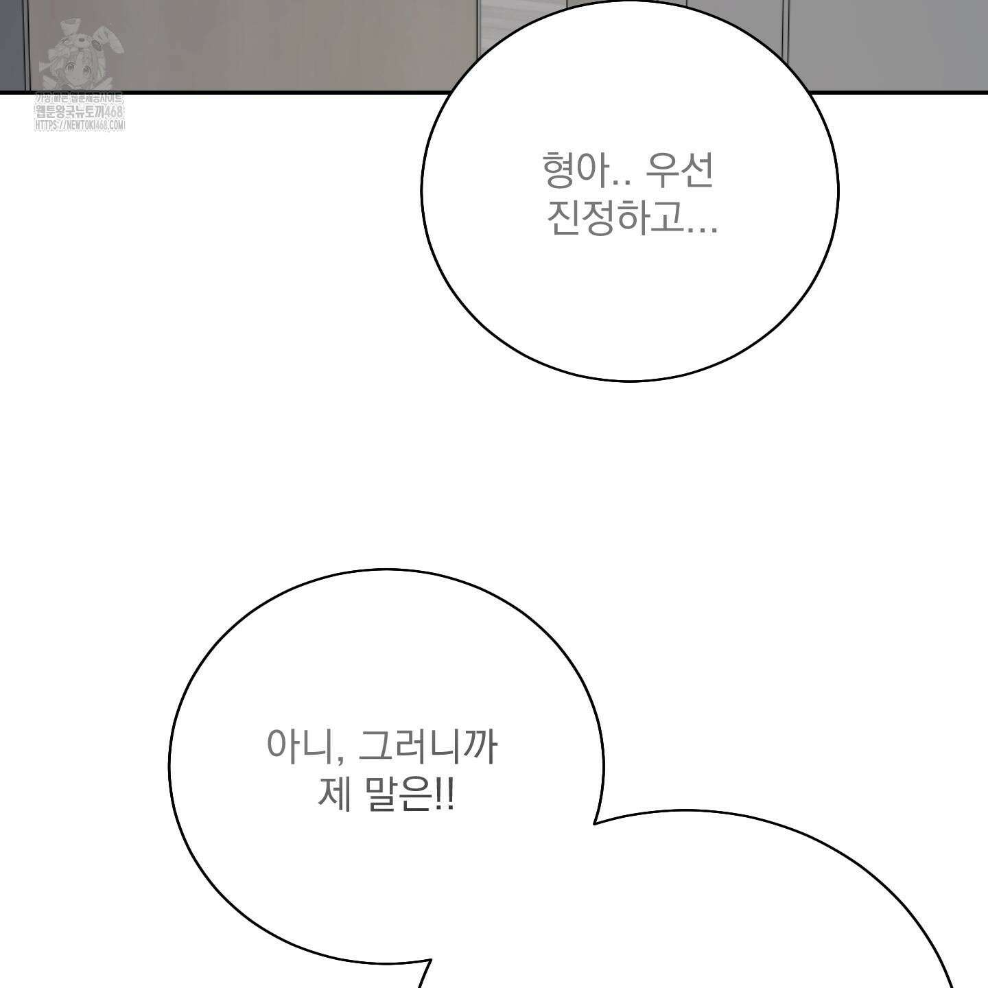 입장이 바뀌었는데요? 외전 1화 25
