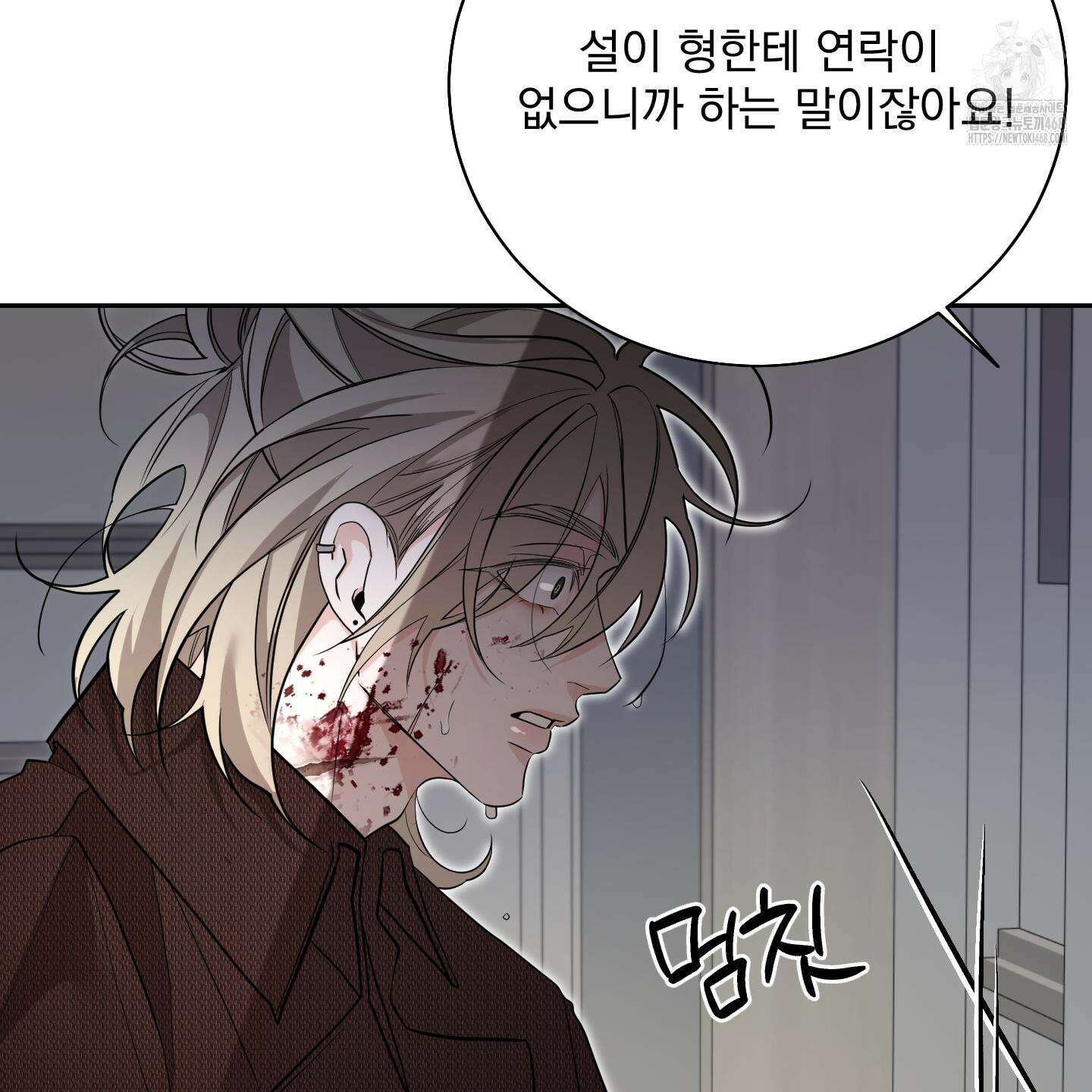 입장이 바뀌었는데요? 외전 1화 26