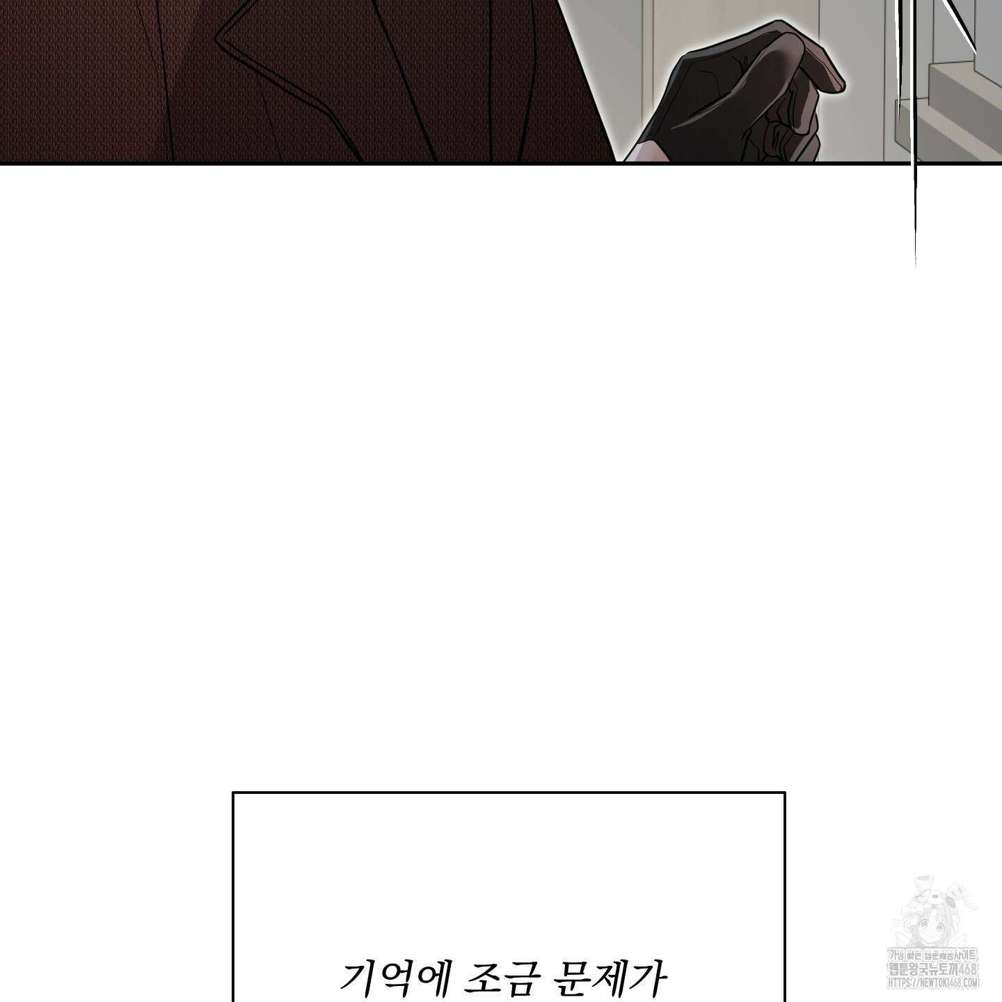 입장이 바뀌었는데요? 외전 1화 27