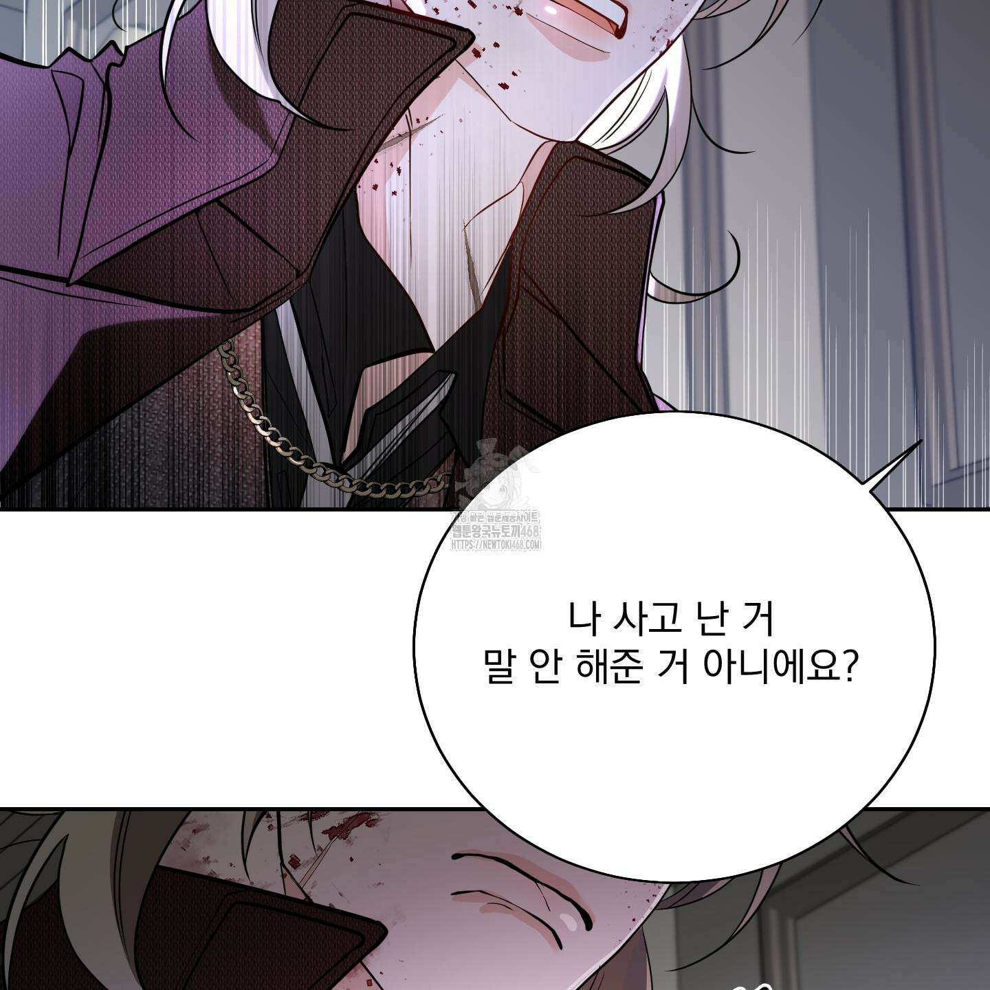 입장이 바뀌었는데요? 외전 1화 28