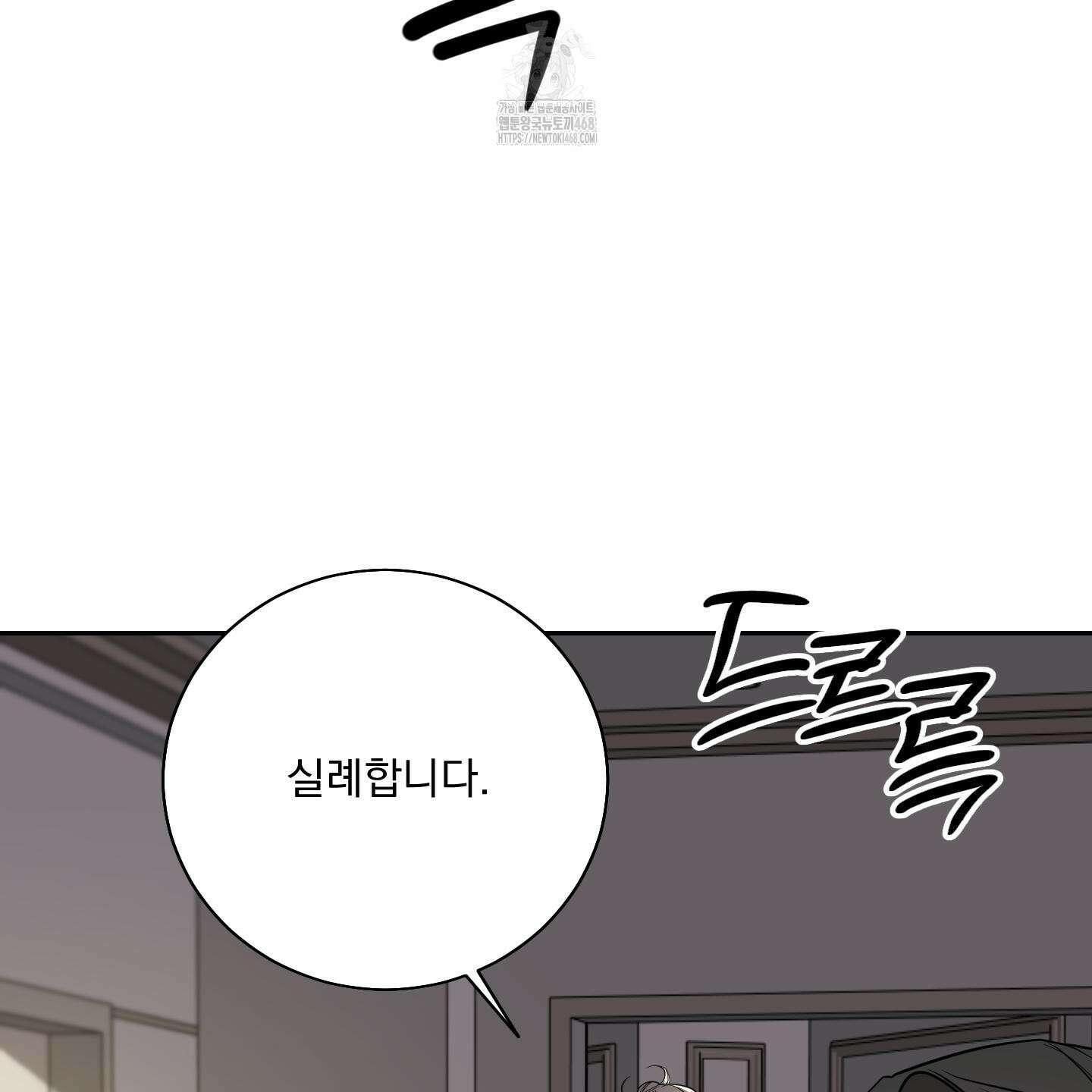 입장이 바뀌었는데요? 외전 1화 30