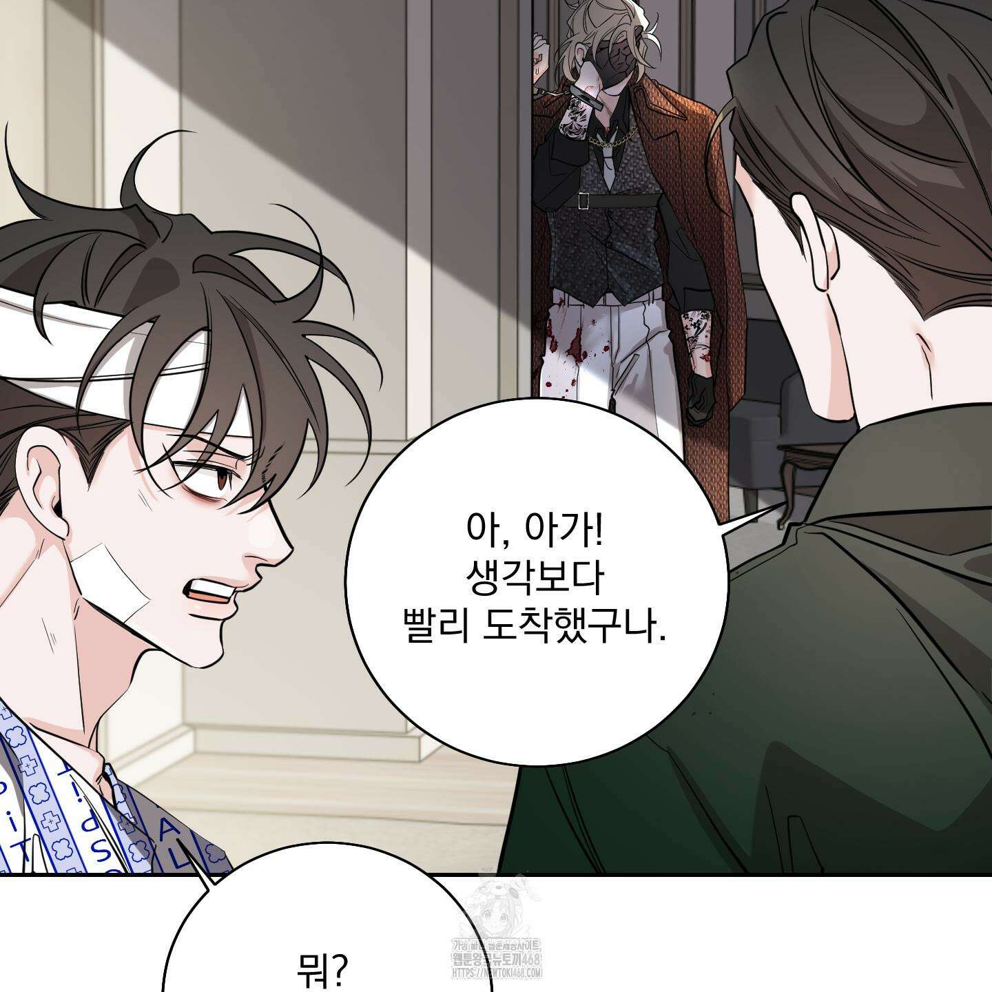 입장이 바뀌었는데요? 외전 1화 31