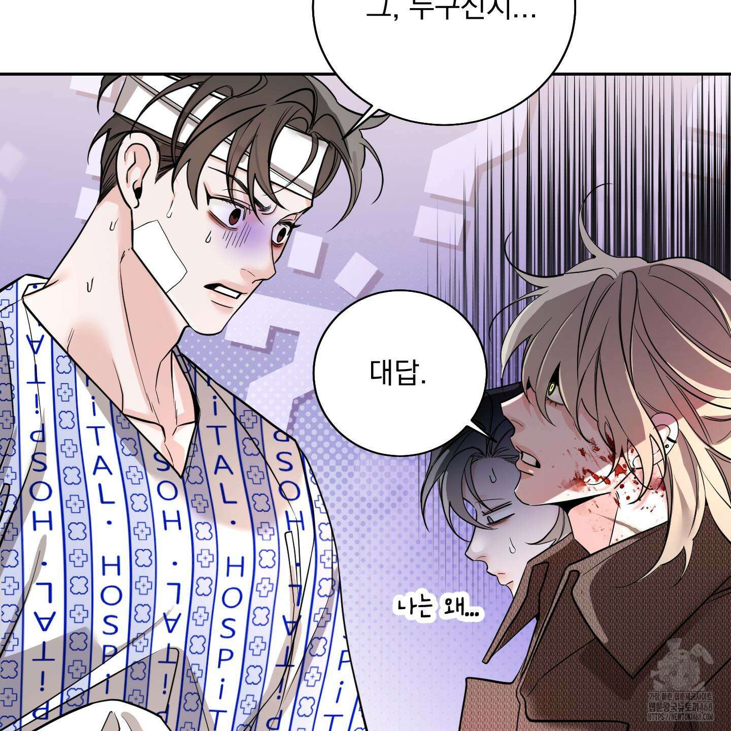 입장이 바뀌었는데요? 외전 1화 38