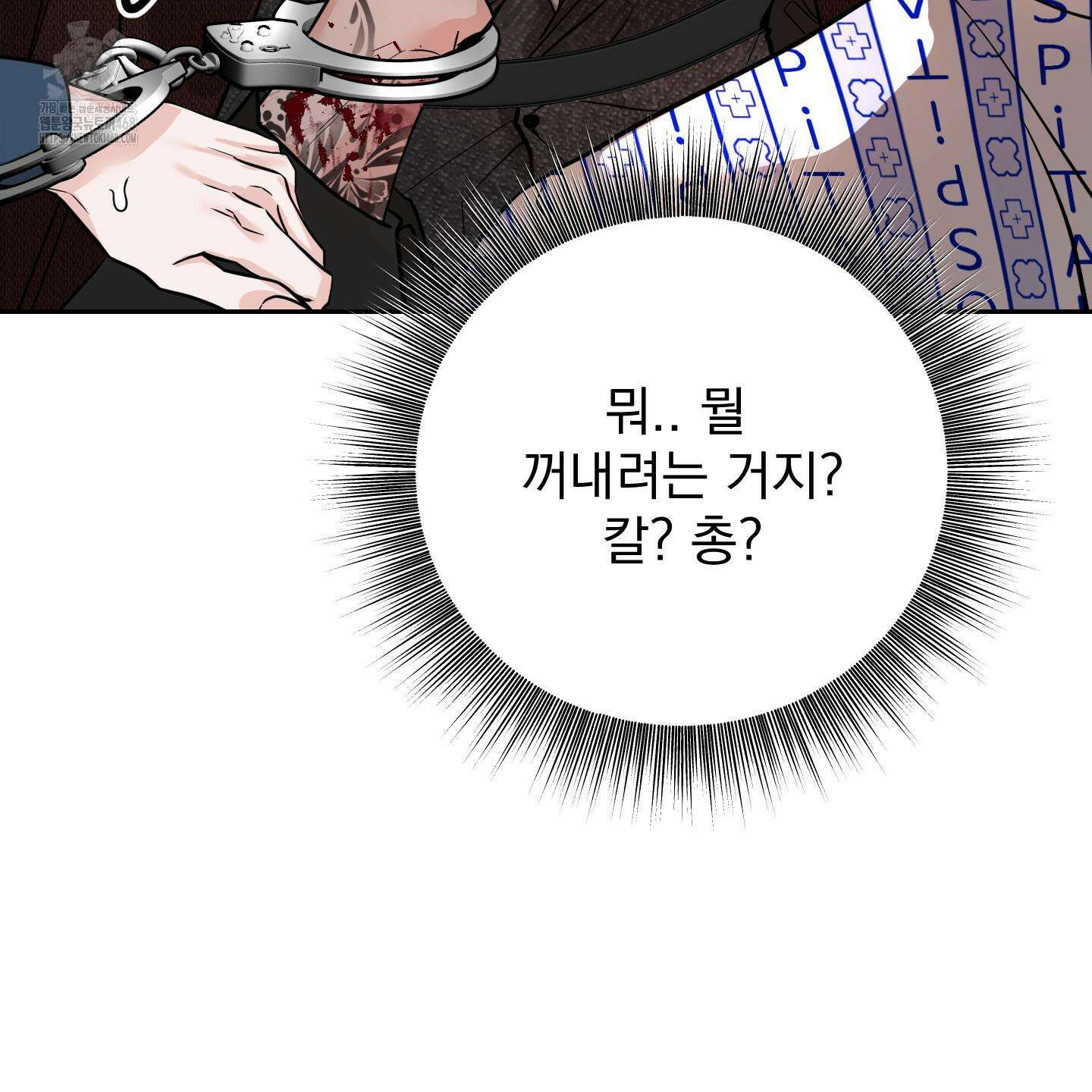 입장이 바뀌었는데요? 외전 1화 41