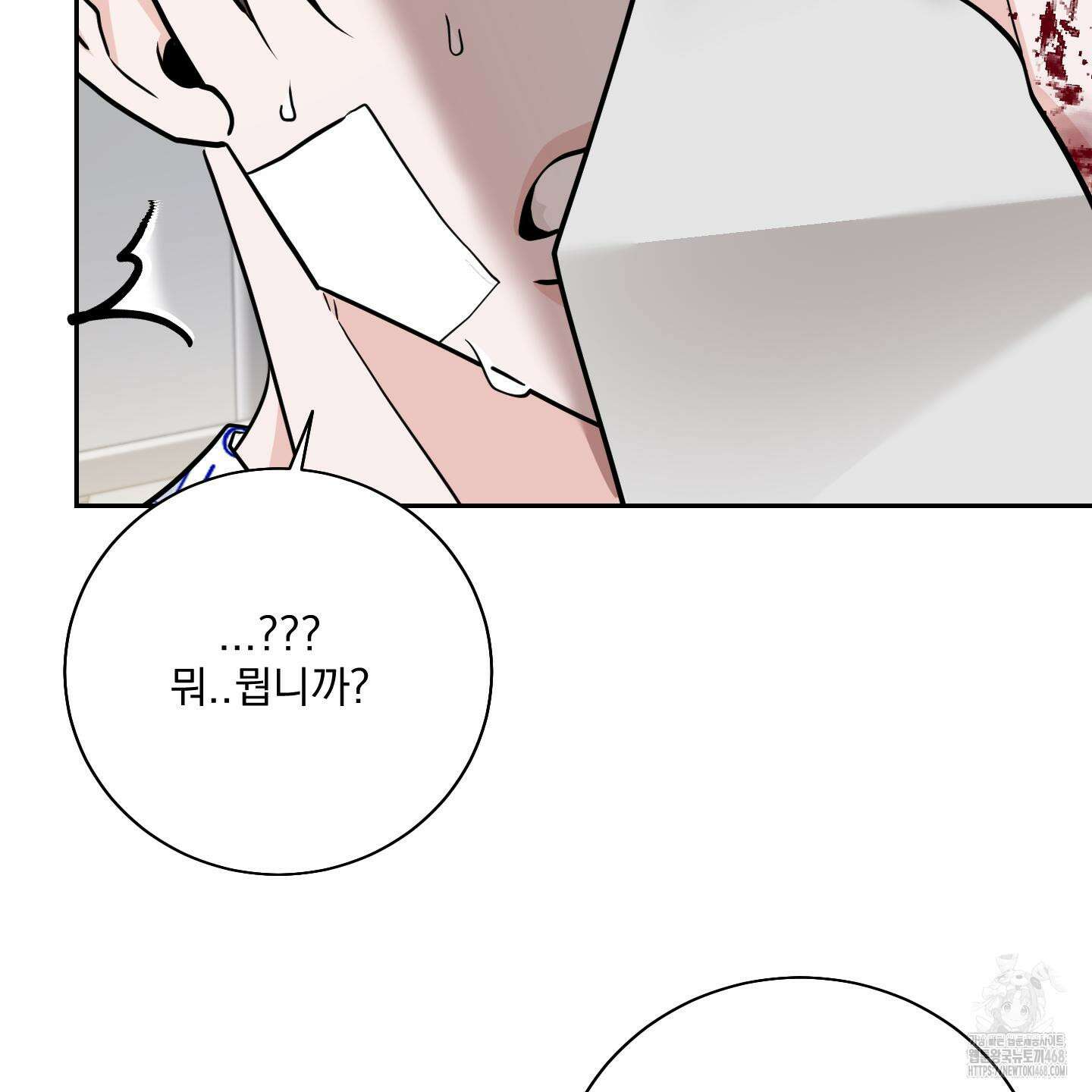 입장이 바뀌었는데요? 외전 1화 42