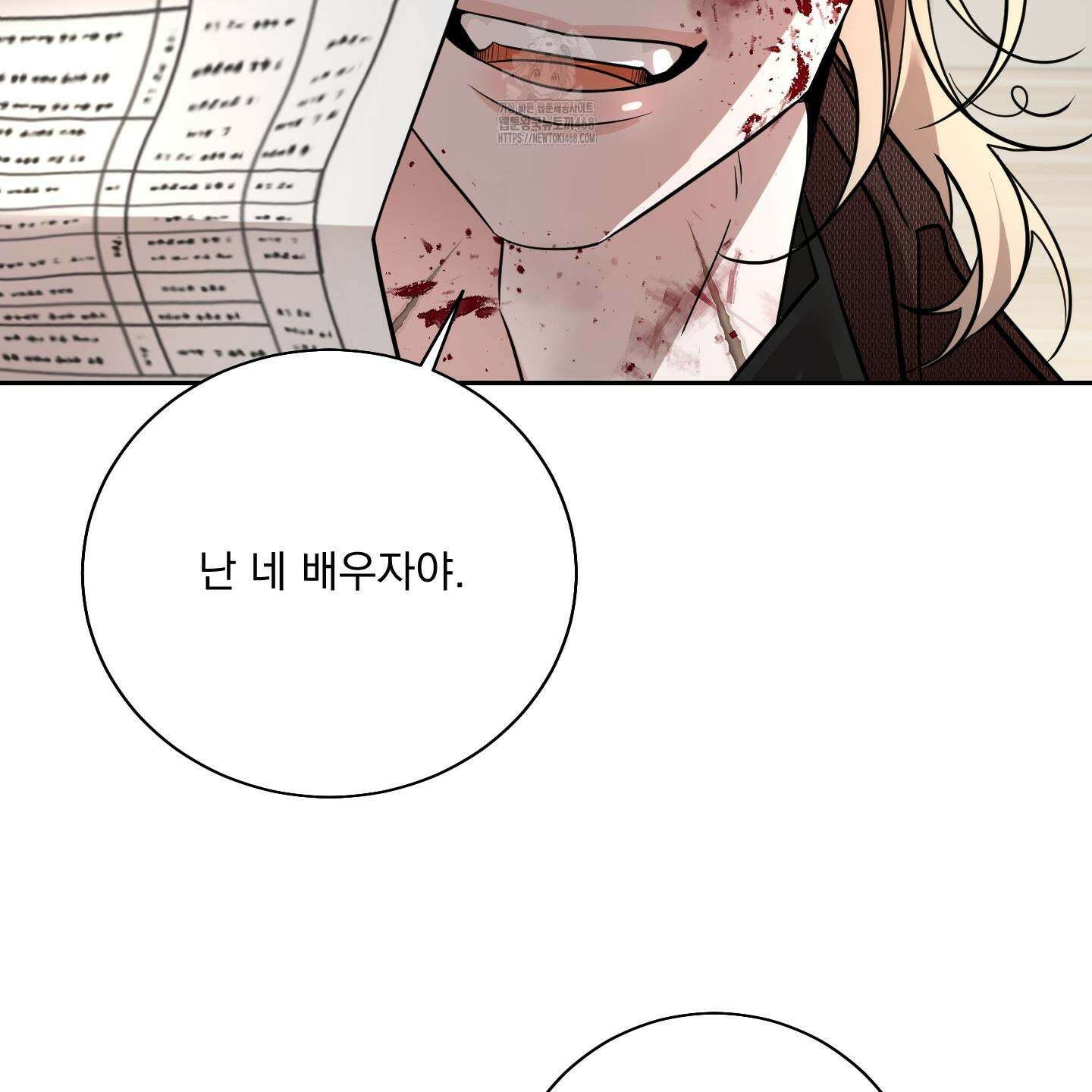입장이 바뀌었는데요? 외전 1화 43