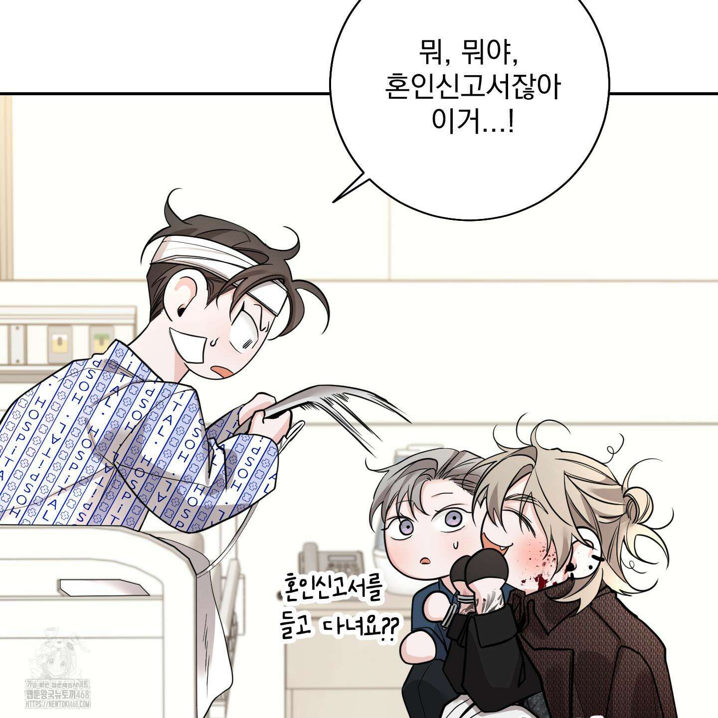 입장이 바뀌었는데요? 외전 1화 44