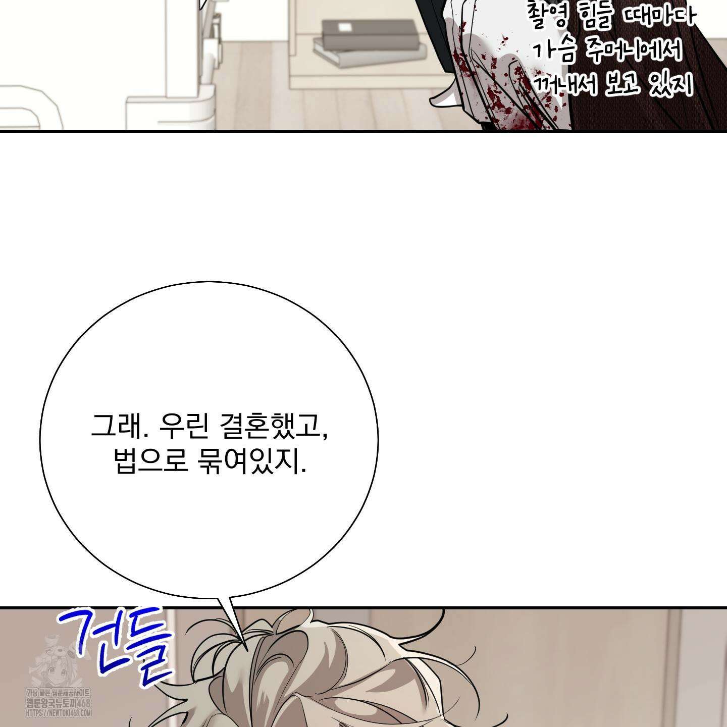 입장이 바뀌었는데요? 외전 1화 45