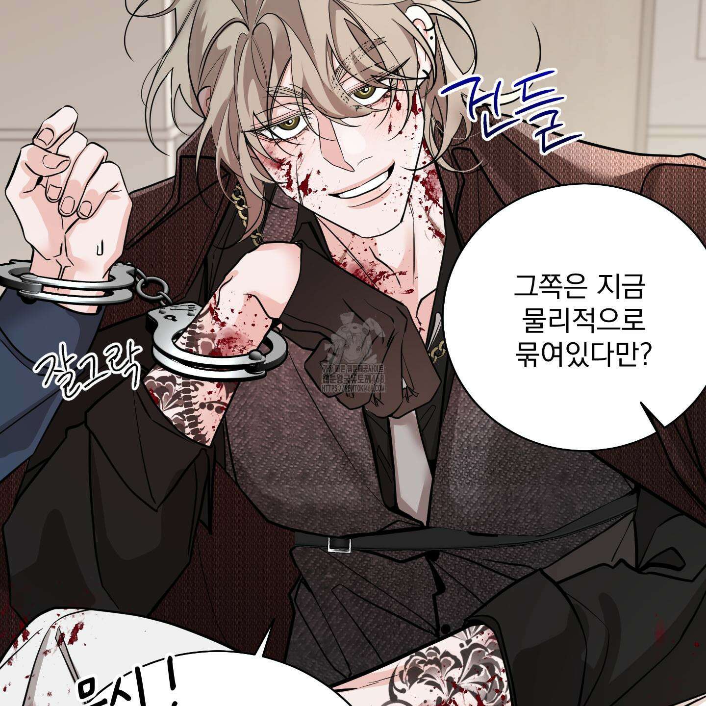 입장이 바뀌었는데요? 외전 1화 46