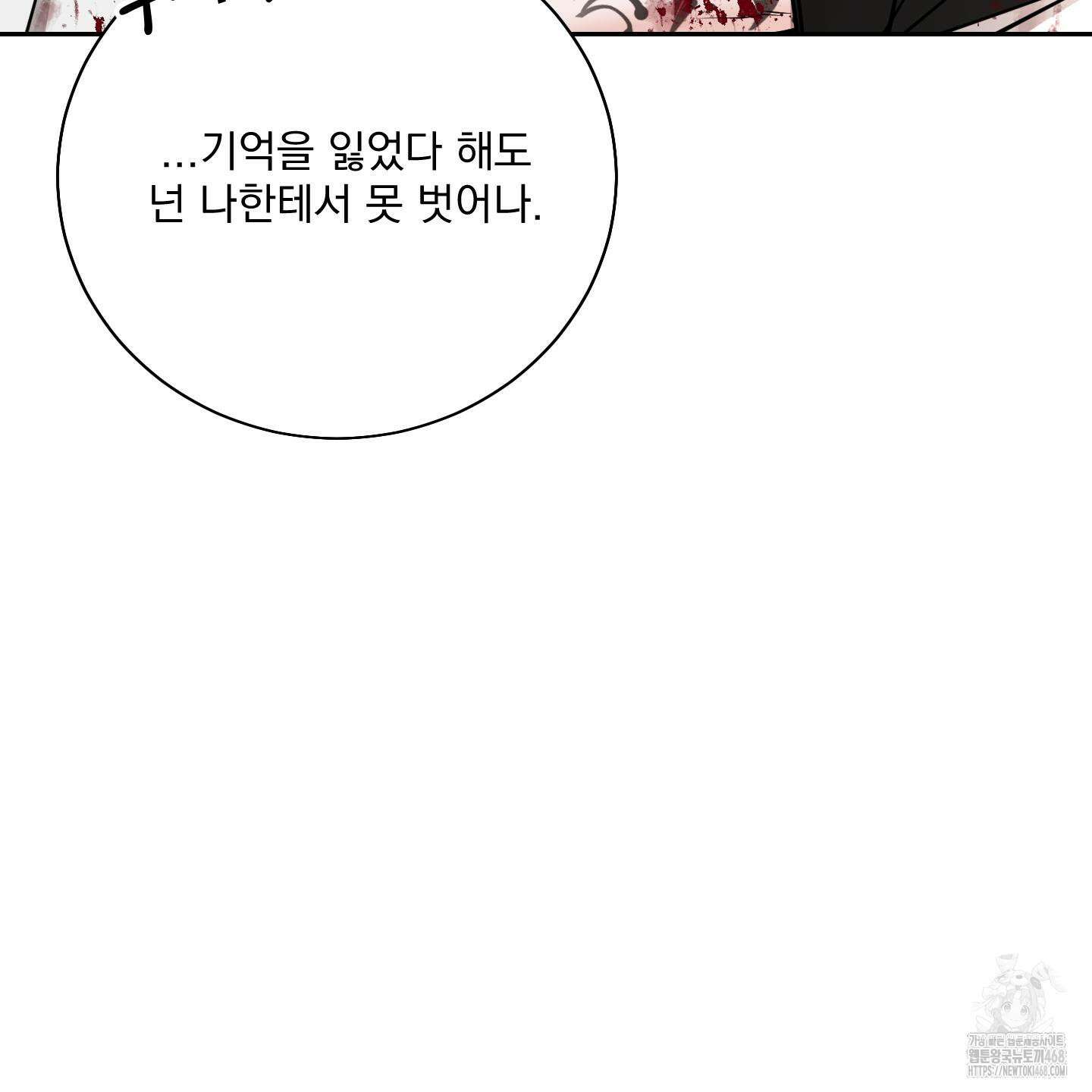 입장이 바뀌었는데요? 외전 1화 47