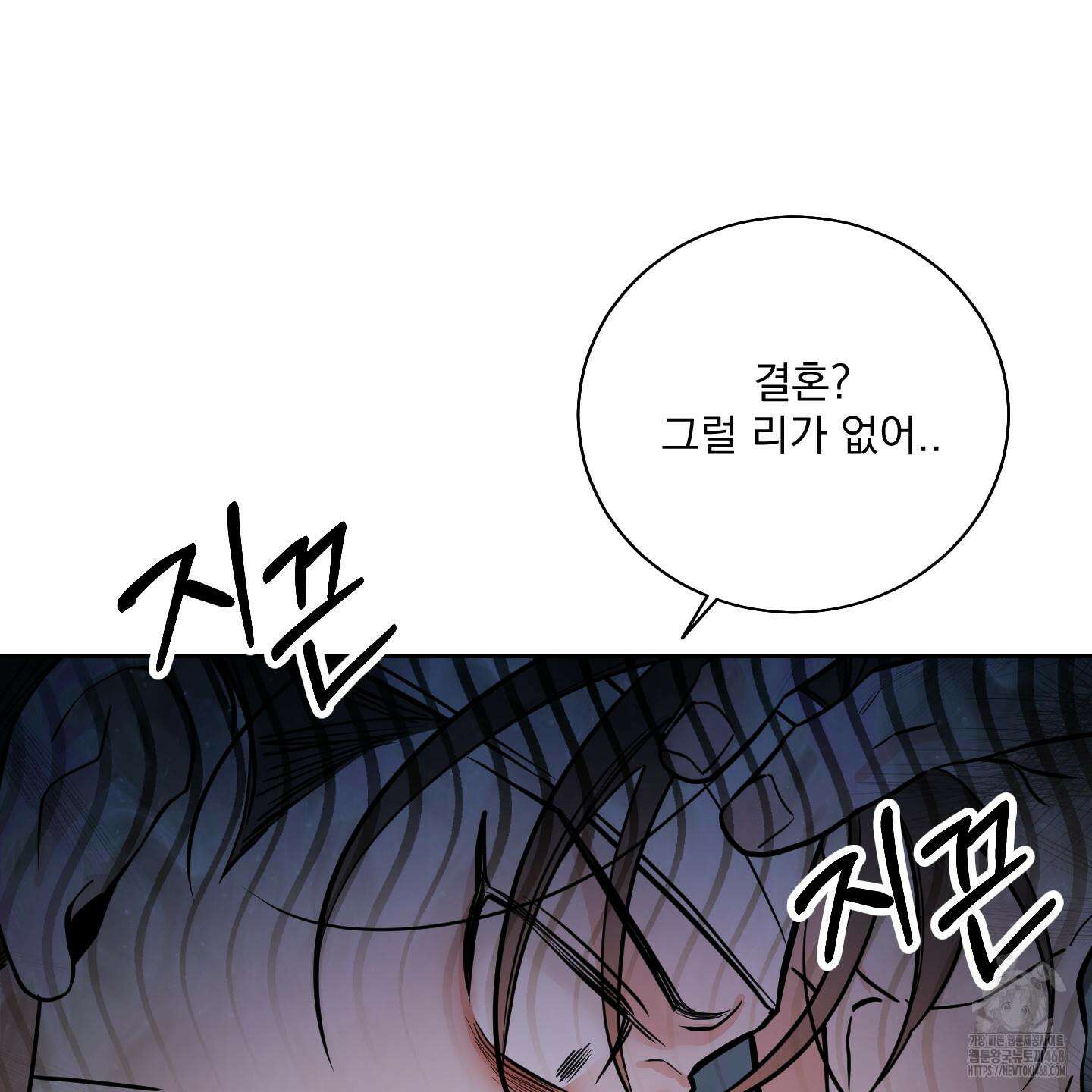 입장이 바뀌었는데요? 외전 1화 48