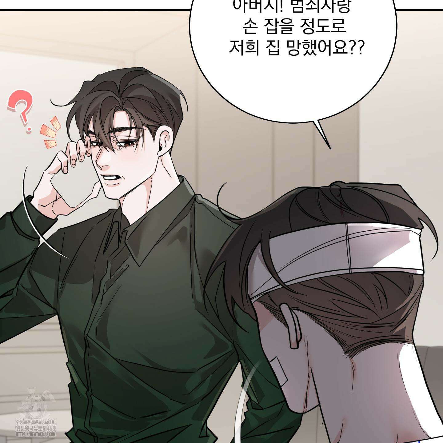 입장이 바뀌었는데요? 외전 1화 49