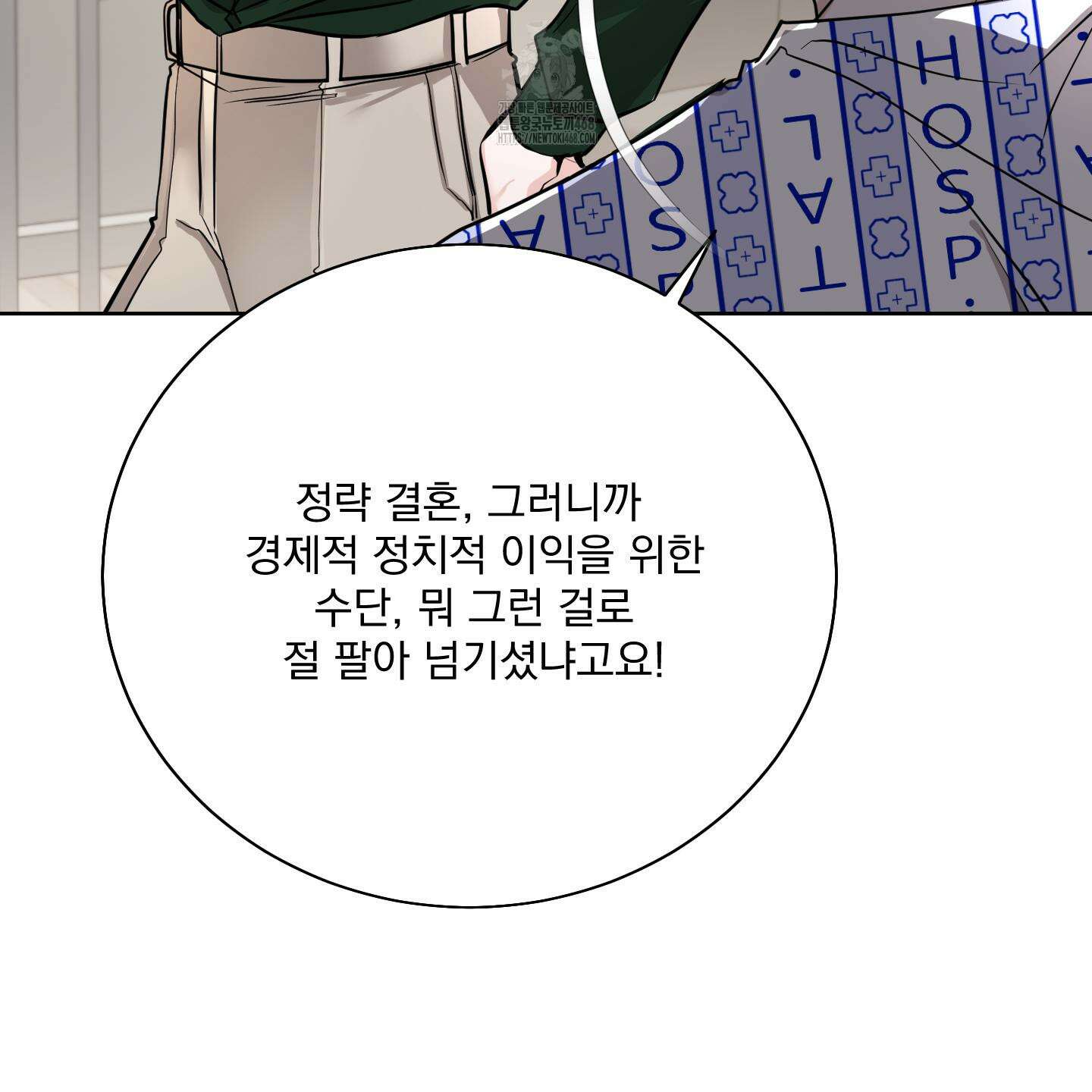 입장이 바뀌었는데요? 외전 1화 50