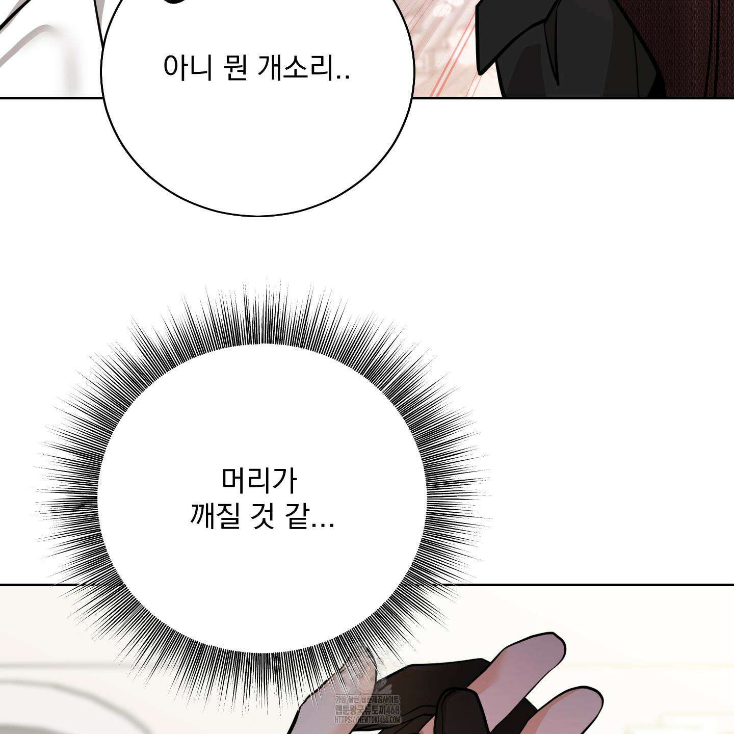 입장이 바뀌었는데요? 외전 1화 54