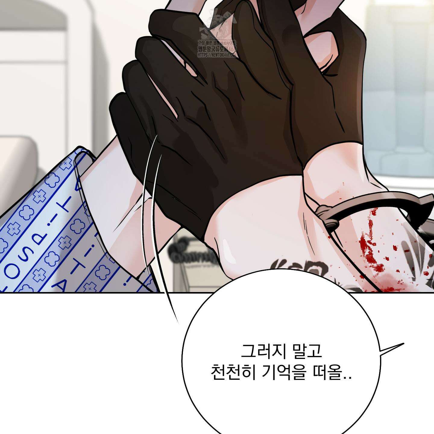 입장이 바뀌었는데요? 외전 1화 55