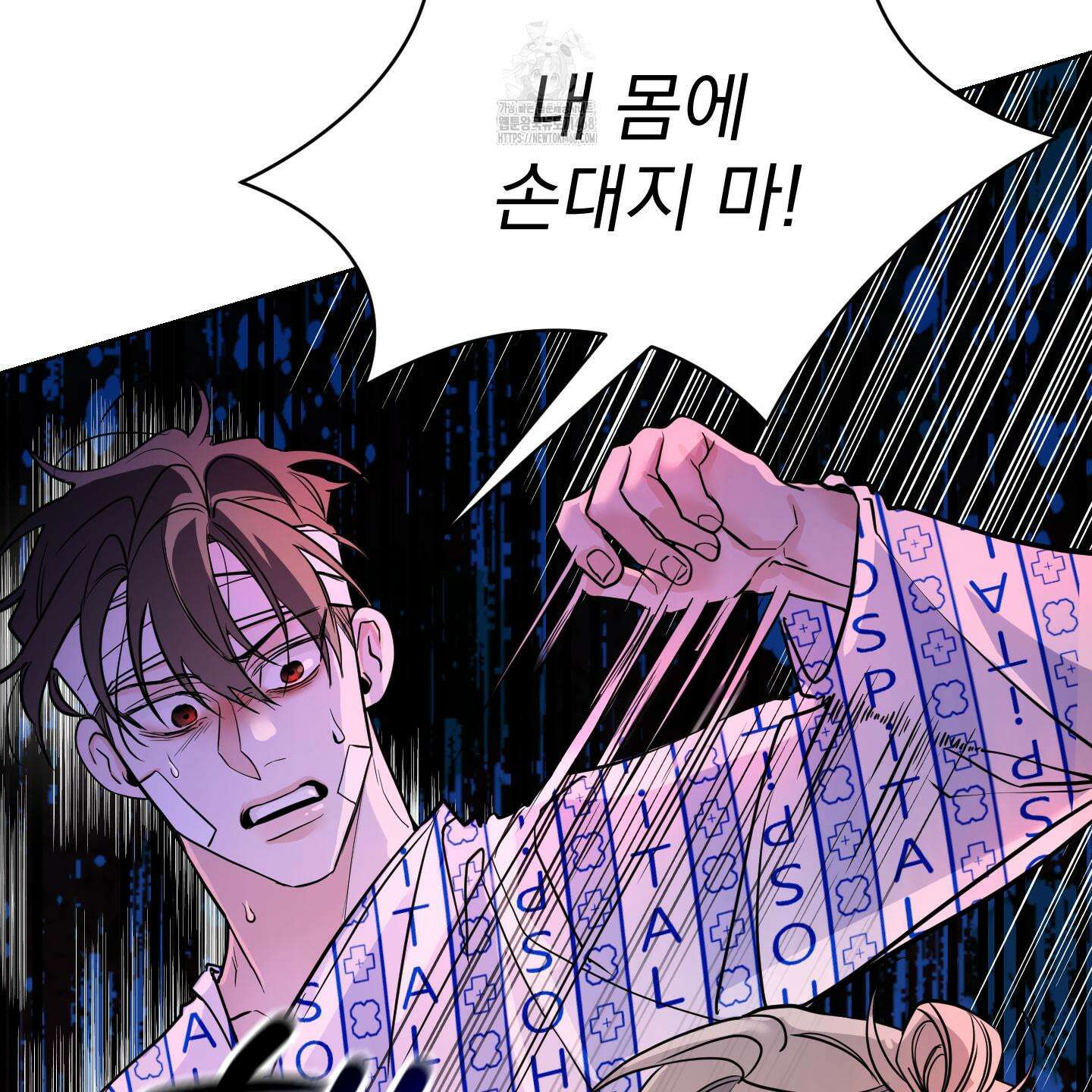 입장이 바뀌었는데요? 외전 1화 57
