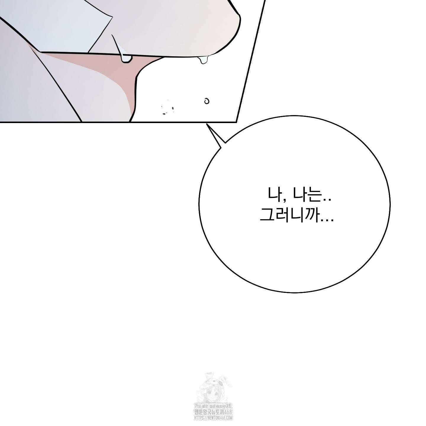 입장이 바뀌었는데요? 외전 1화 59