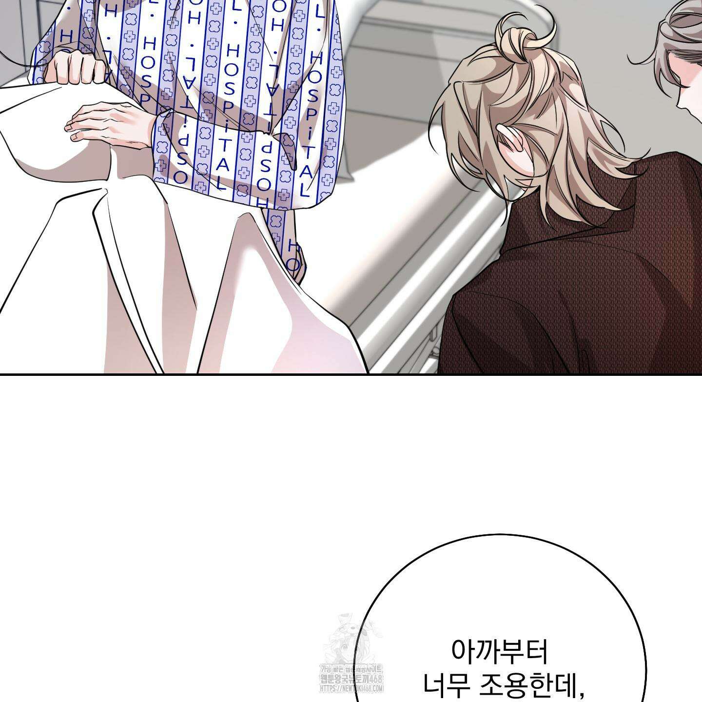 입장이 바뀌었는데요? 외전 1화 60
