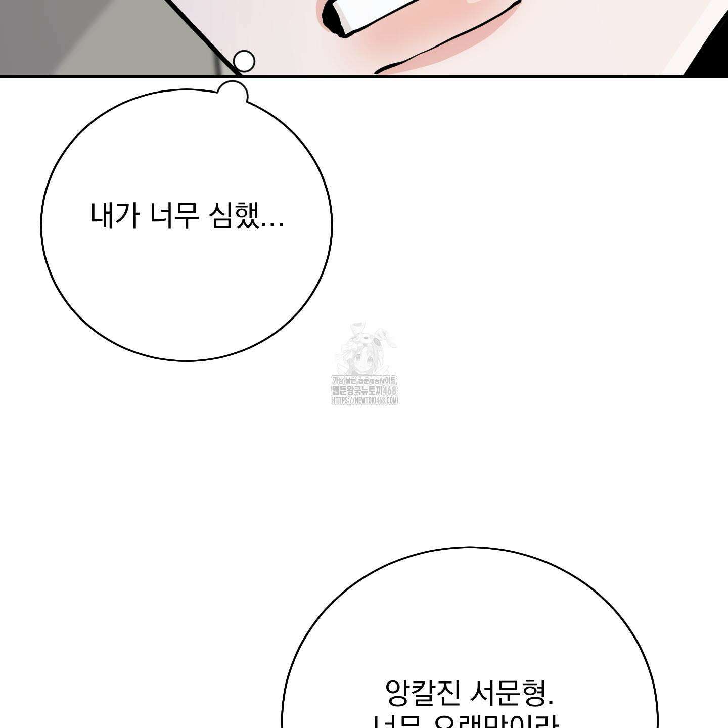입장이 바뀌었는데요? 외전 1화 62