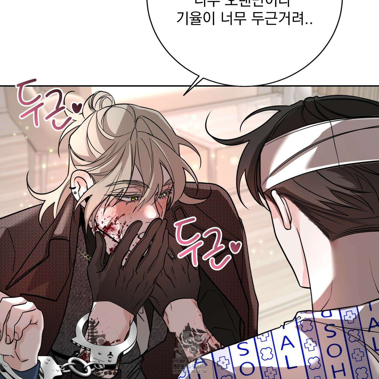 입장이 바뀌었는데요? 외전 1화 63