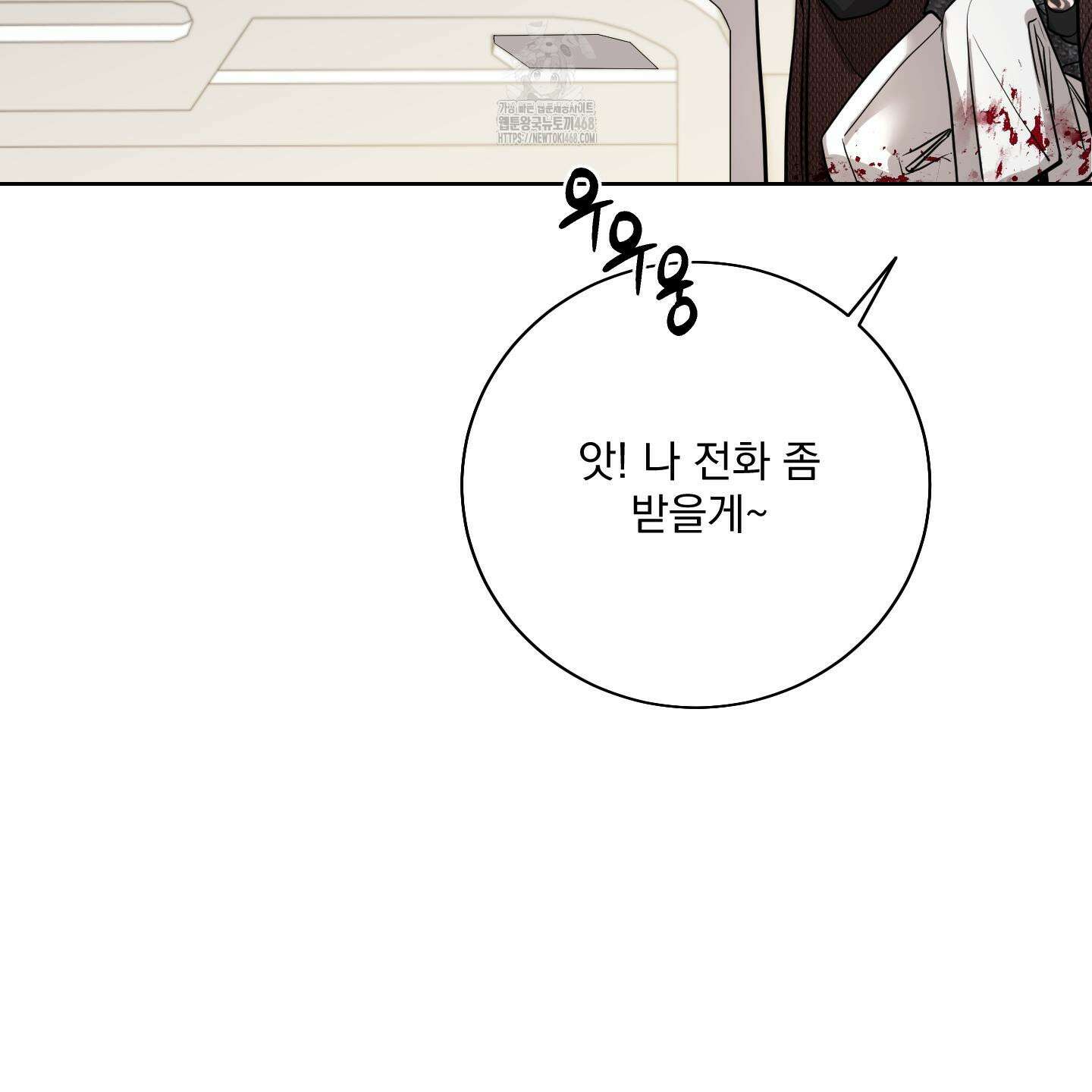 입장이 바뀌었는데요? 외전 1화 65