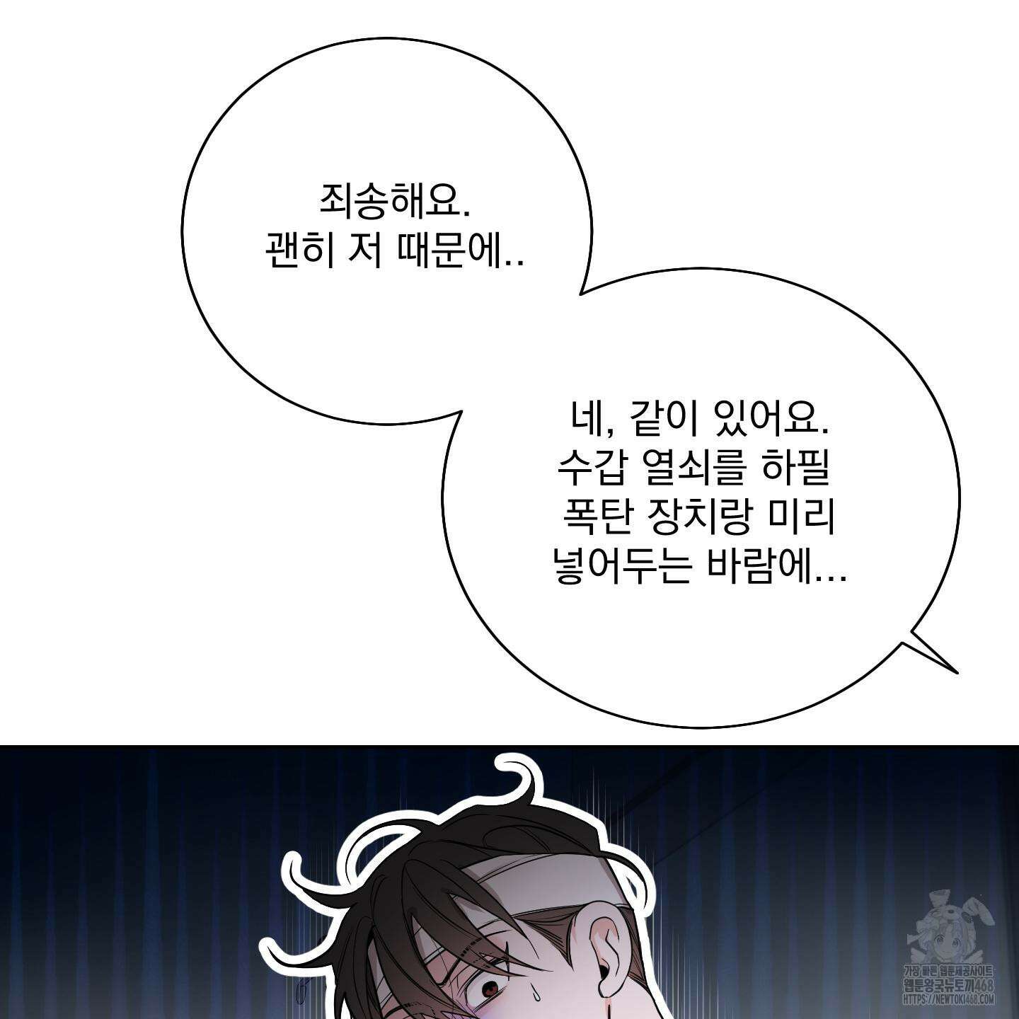 입장이 바뀌었는데요? 외전 1화 68