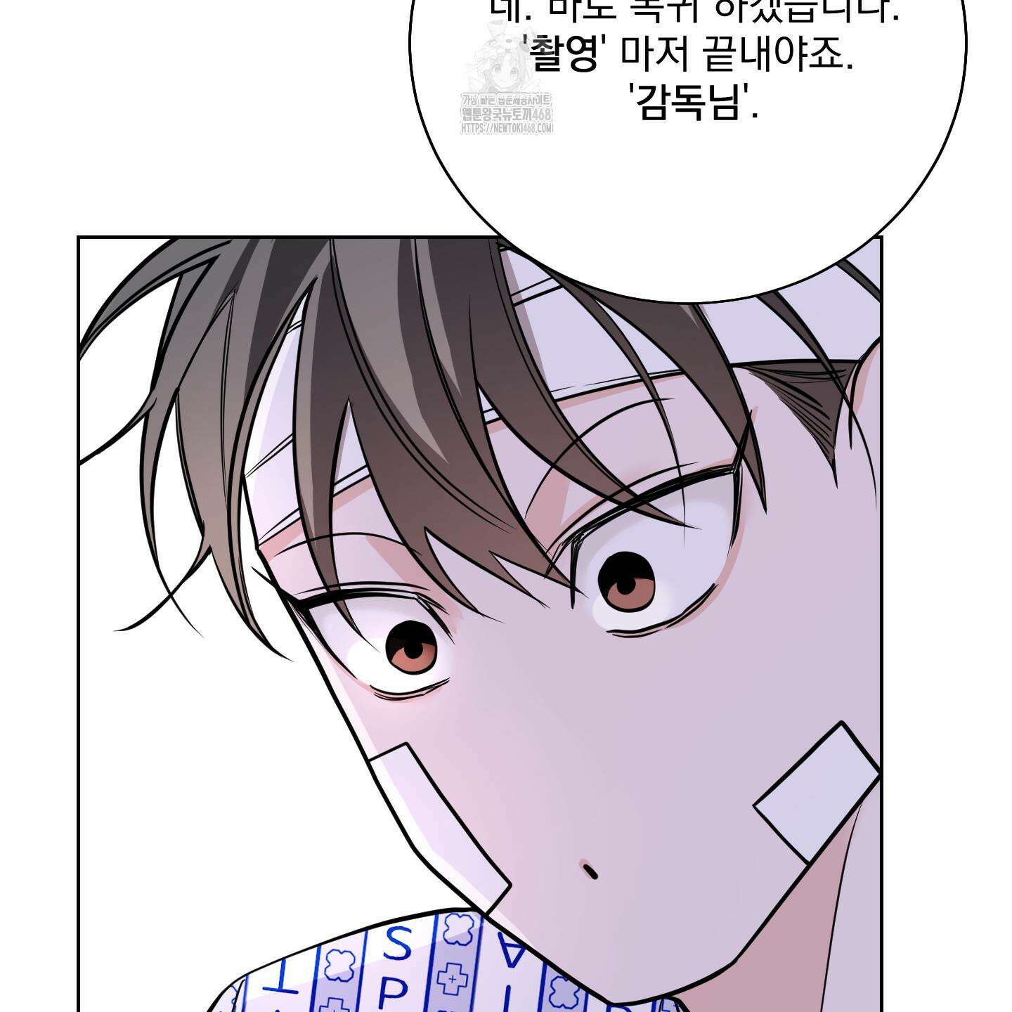 입장이 바뀌었는데요? 외전 1화 69