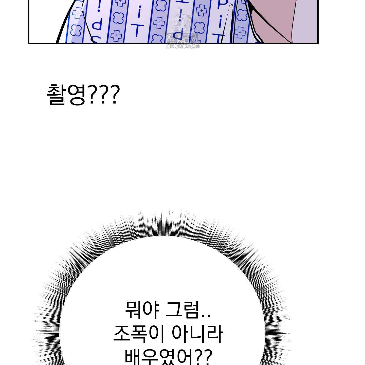 입장이 바뀌었는데요? 외전 1화 70