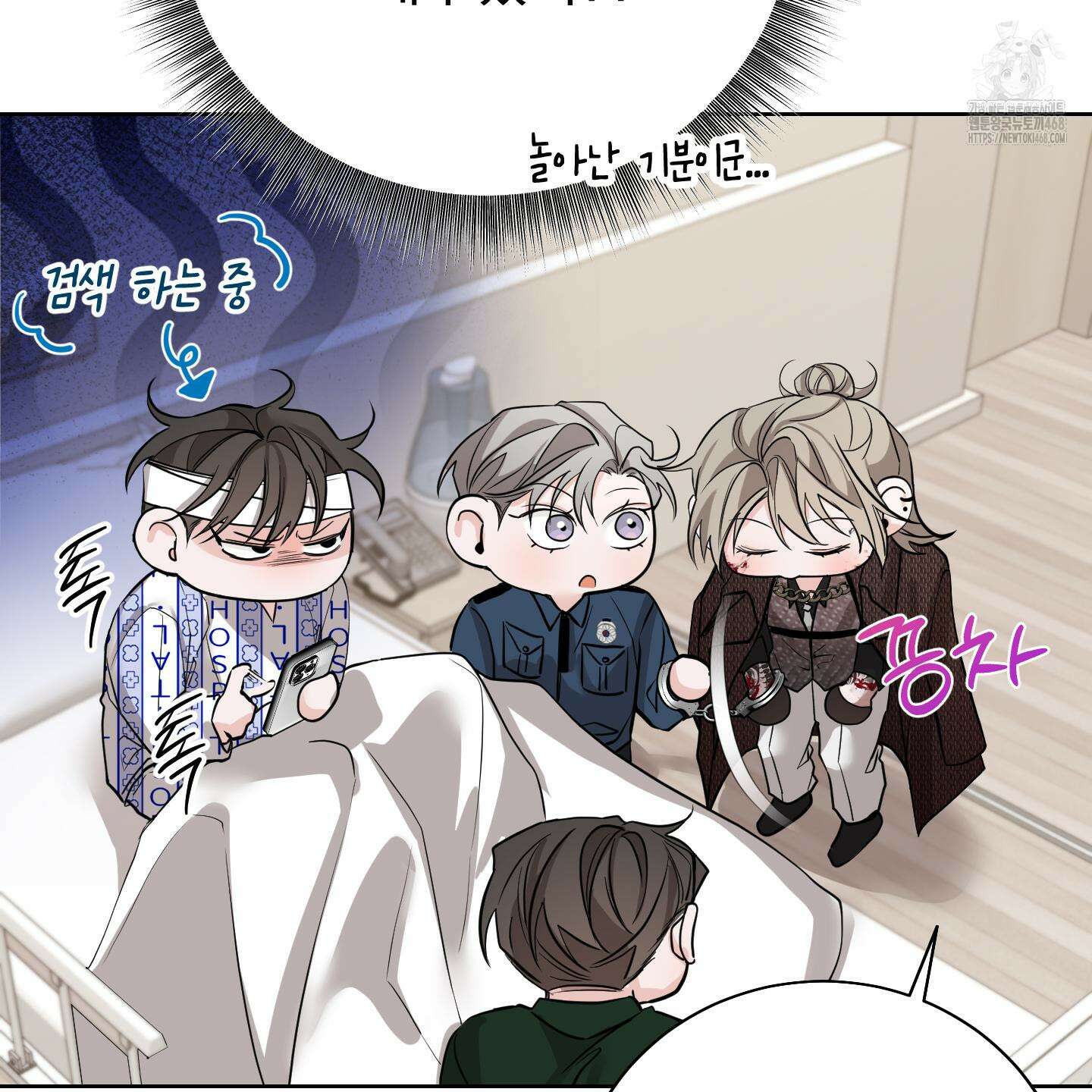 입장이 바뀌었는데요? 외전 1화 71