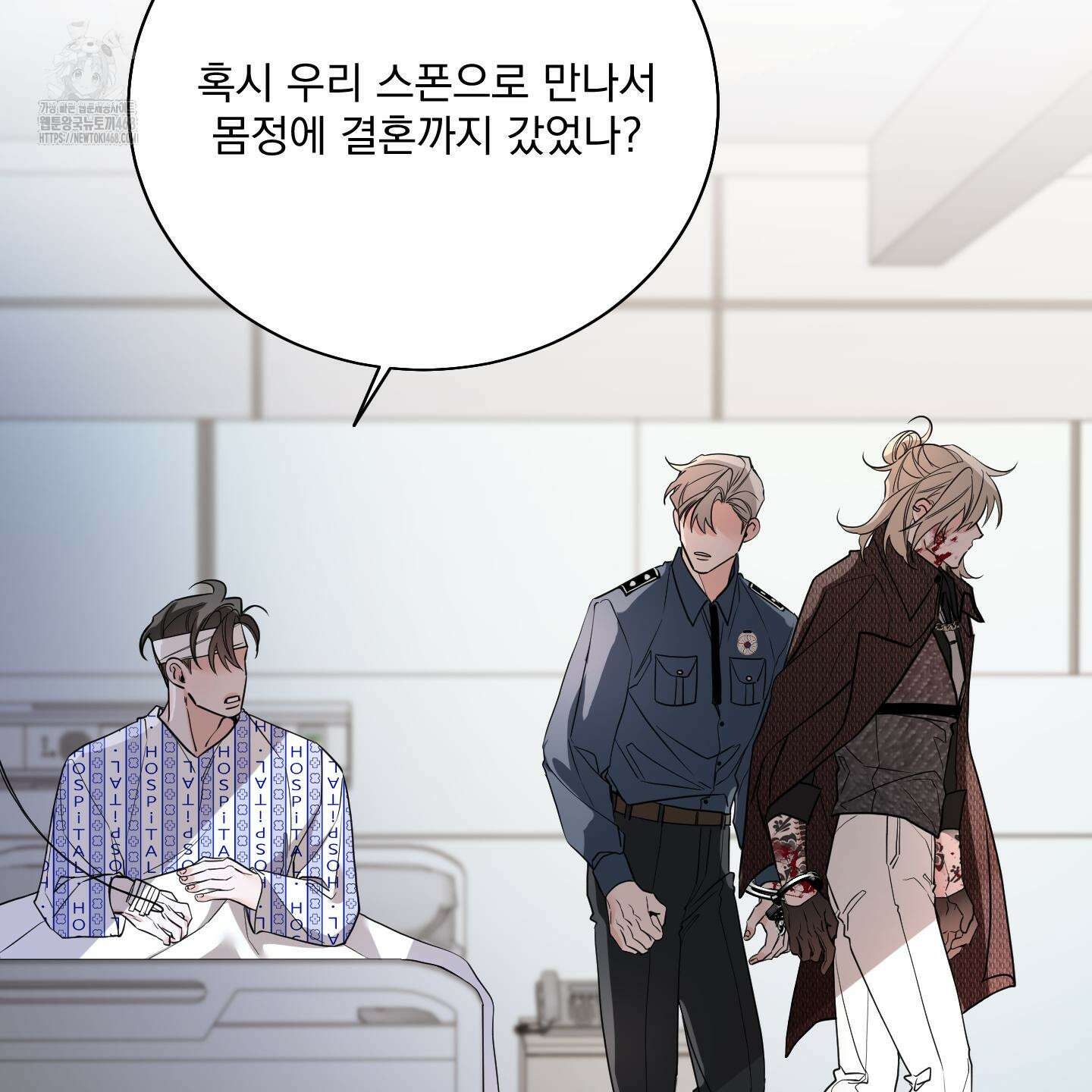 입장이 바뀌었는데요? 외전 1화 74