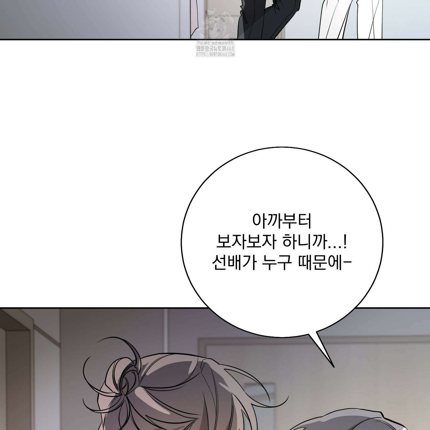 입장이 바뀌었는데요? 외전 1화 75