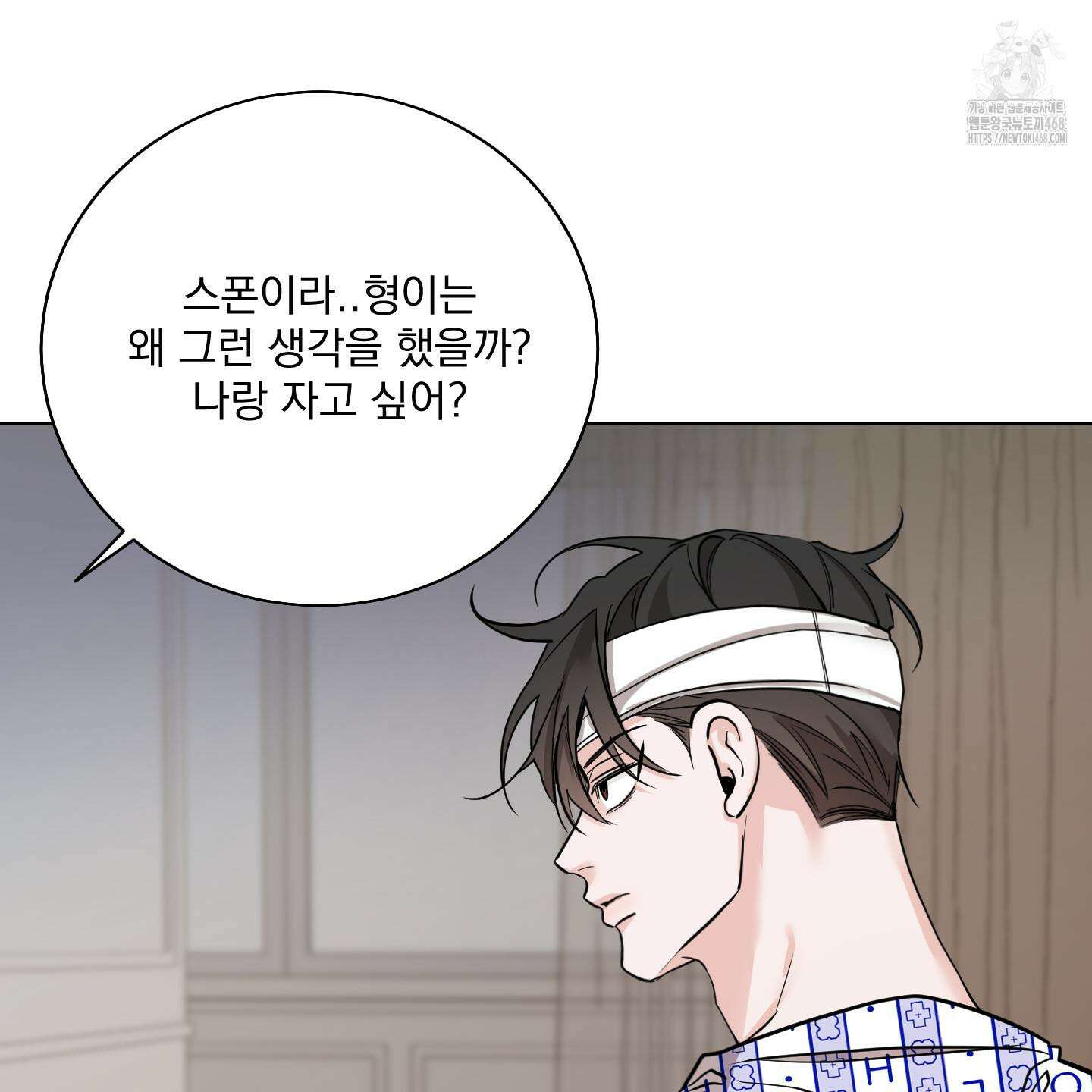 입장이 바뀌었는데요? 외전 1화 77