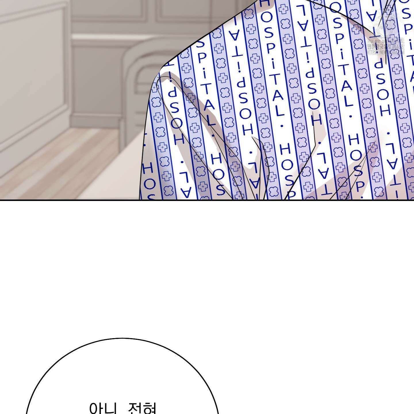 입장이 바뀌었는데요? 외전 1화 78