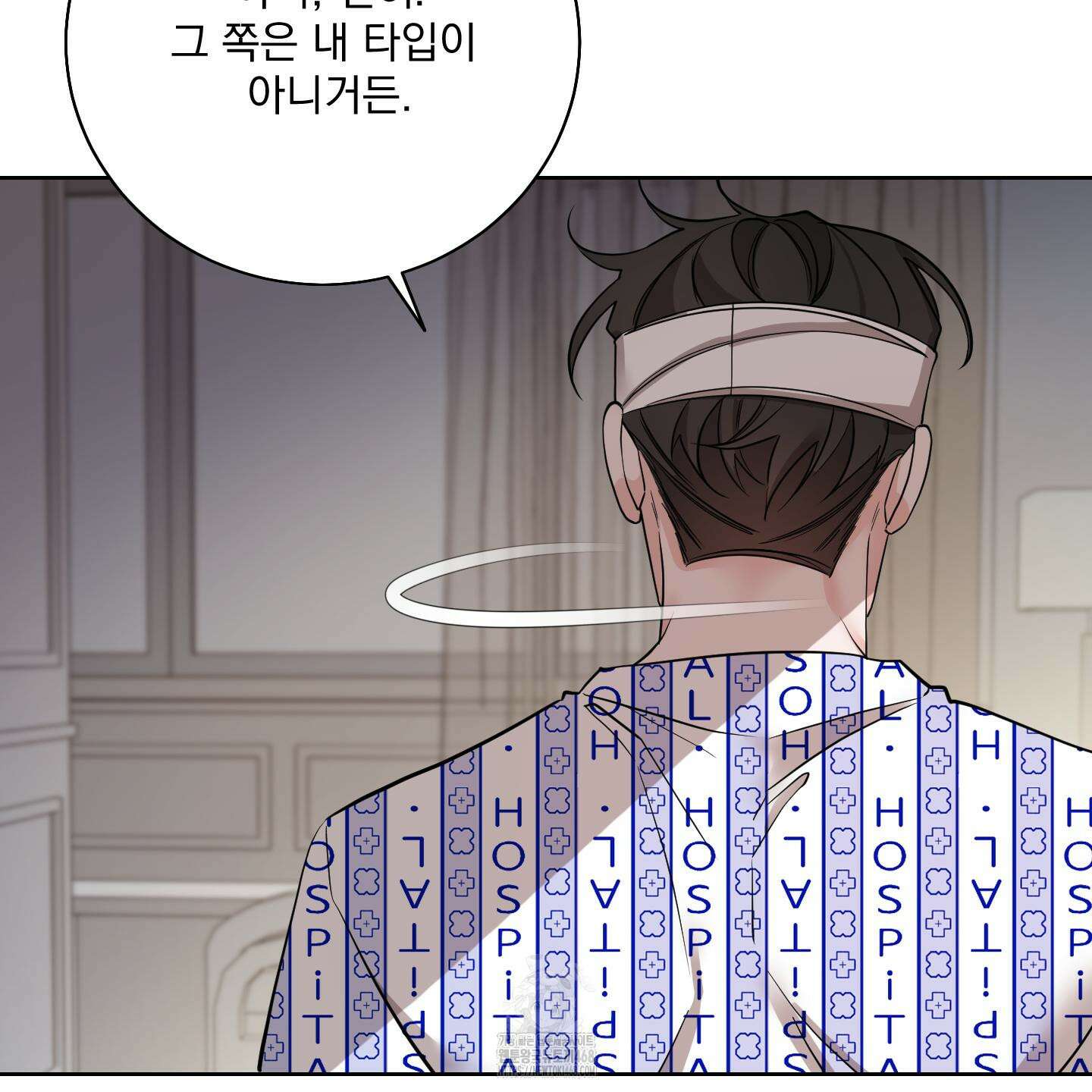 입장이 바뀌었는데요? 외전 1화 79