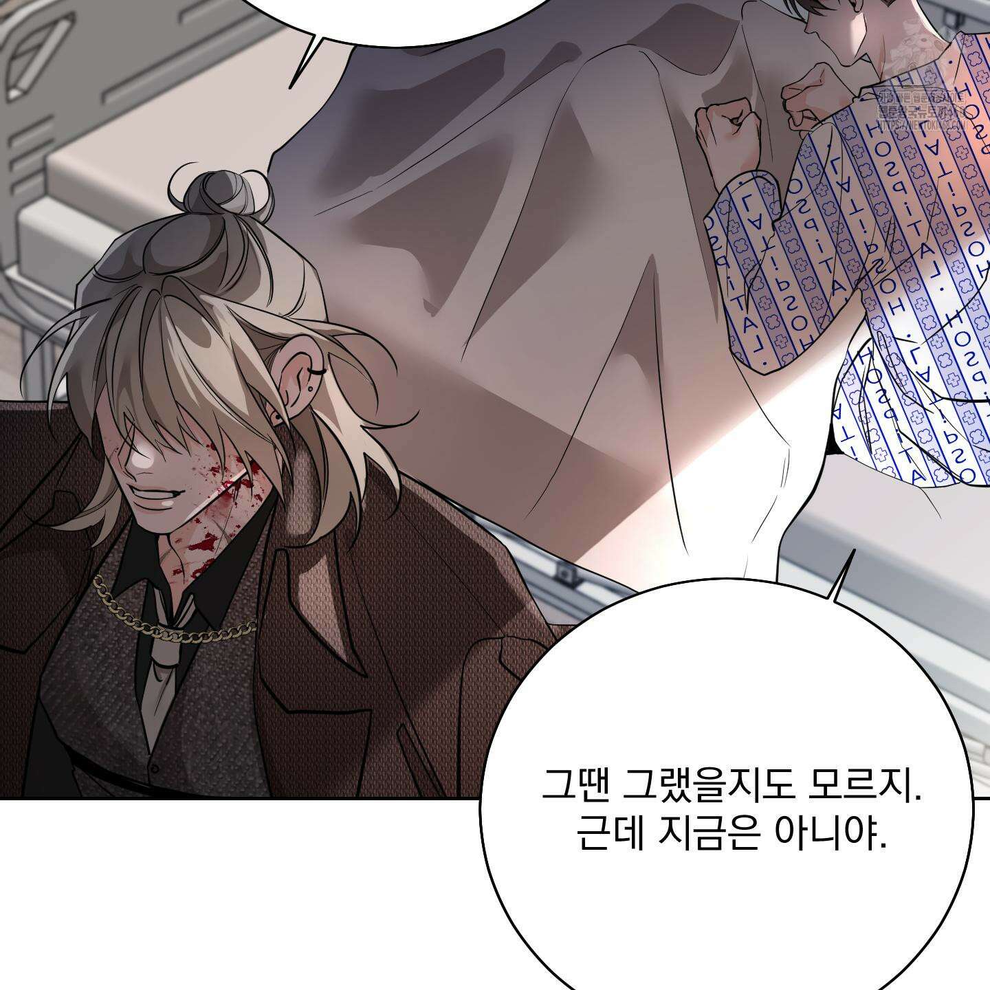입장이 바뀌었는데요? 외전 1화 81