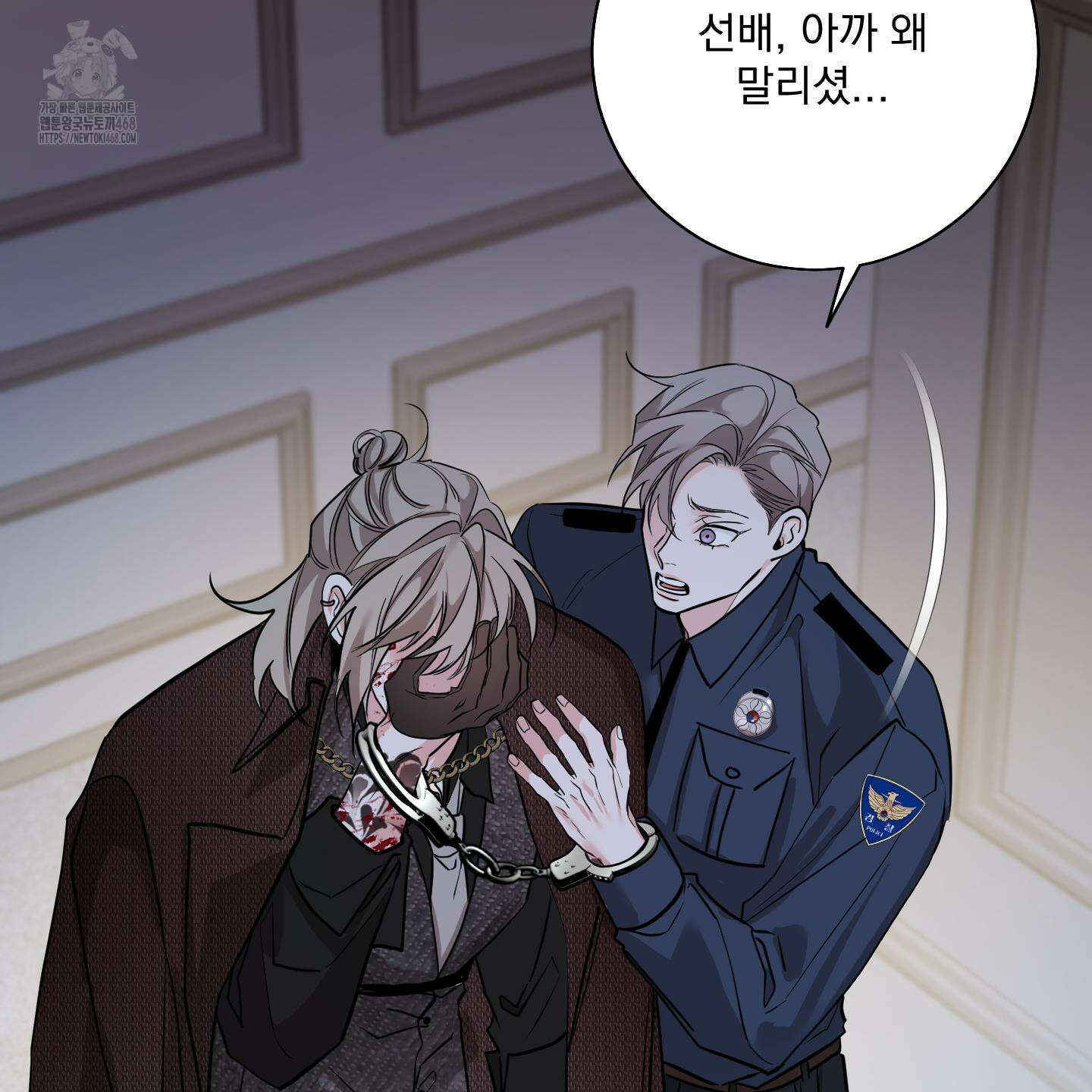 입장이 바뀌었는데요? 외전 1화 87